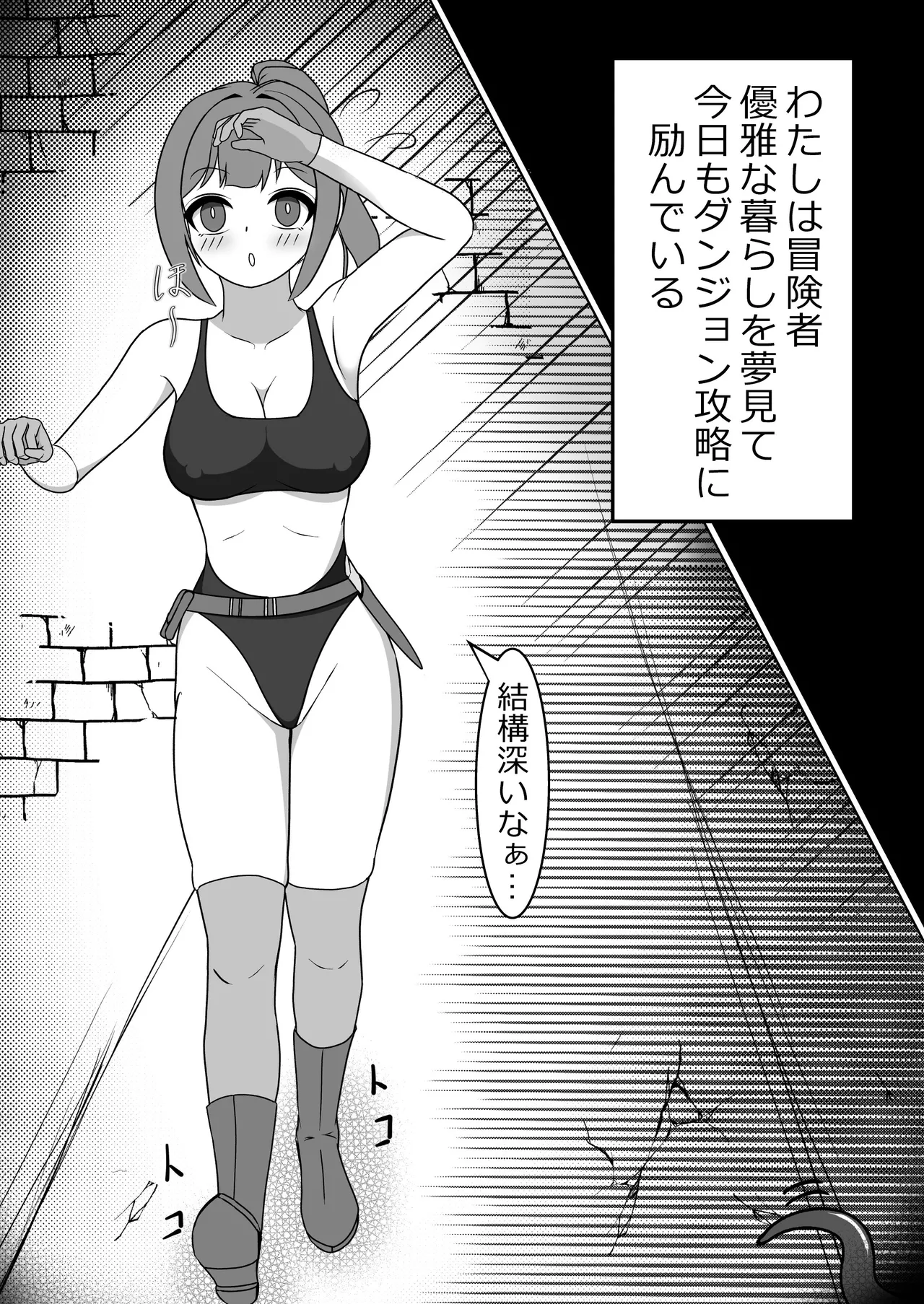 Page 2 of Onna Boukensha no Shokushu Kusuguri Kairaku Jigoku