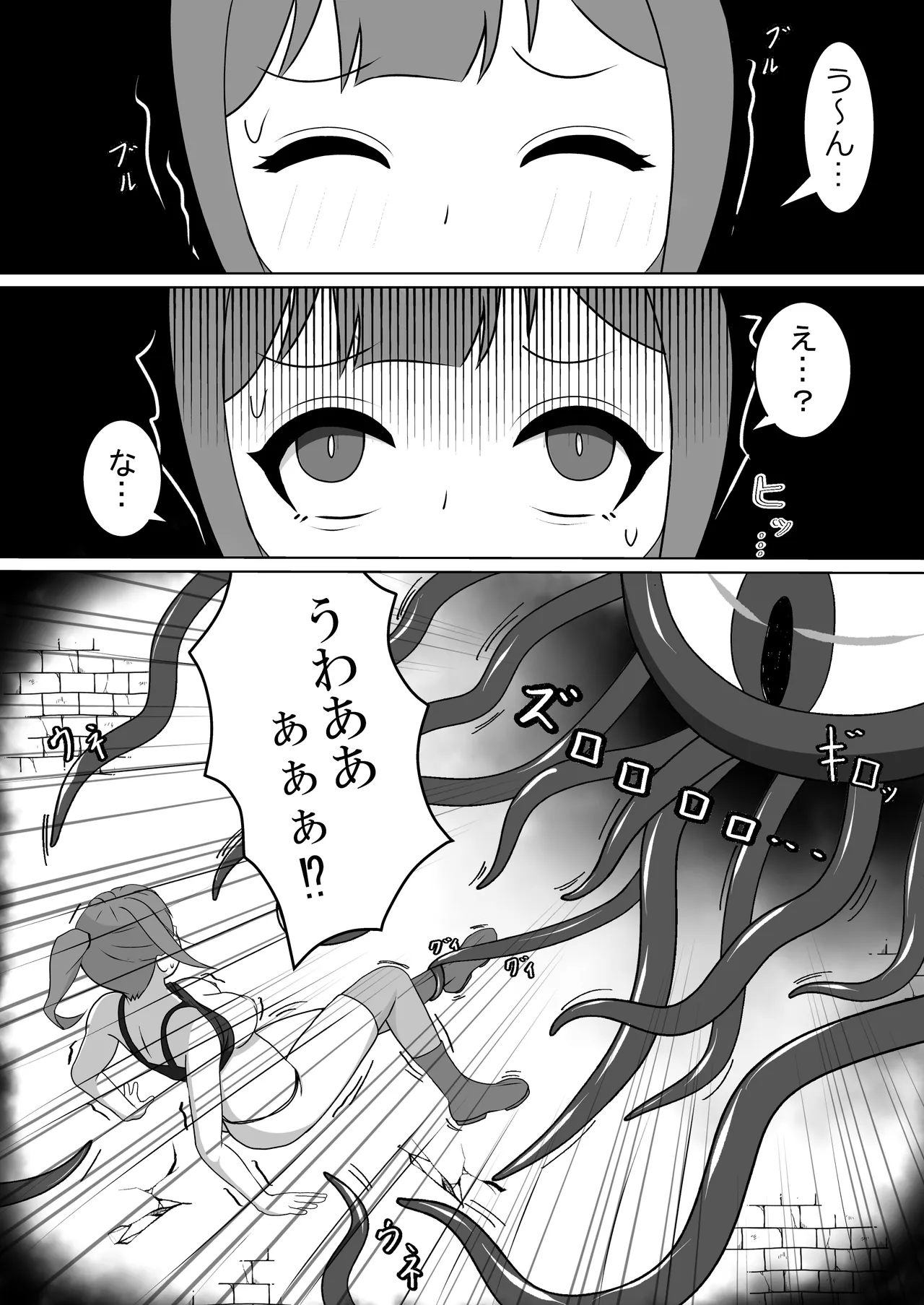 Page 5 of Onna Boukensha no Shokushu Kusuguri Kairaku Jigoku