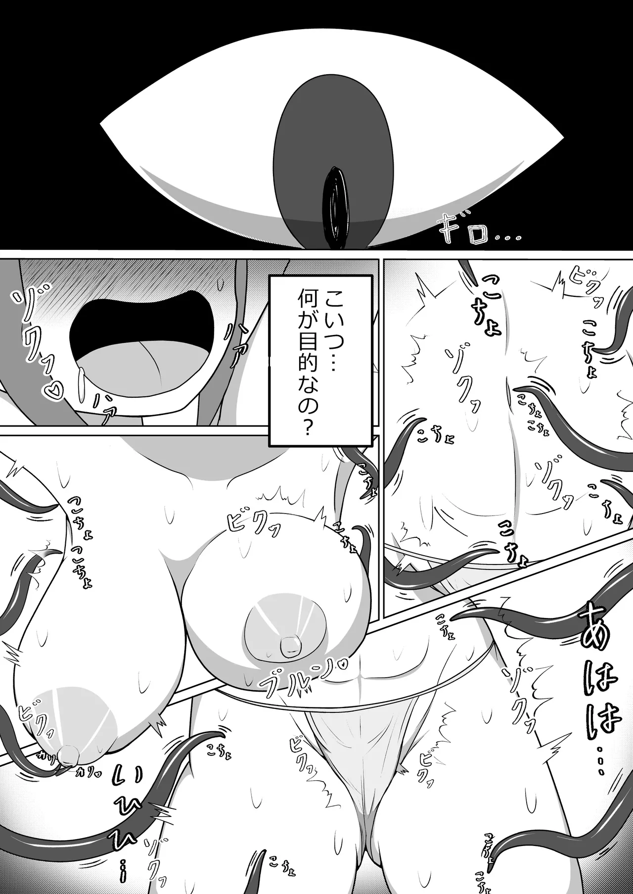 Page 9 of [Genkai Shoujo (Iruiru)] Onna Boukensha no Shokushu Kusuguri Kairaku Jigoku