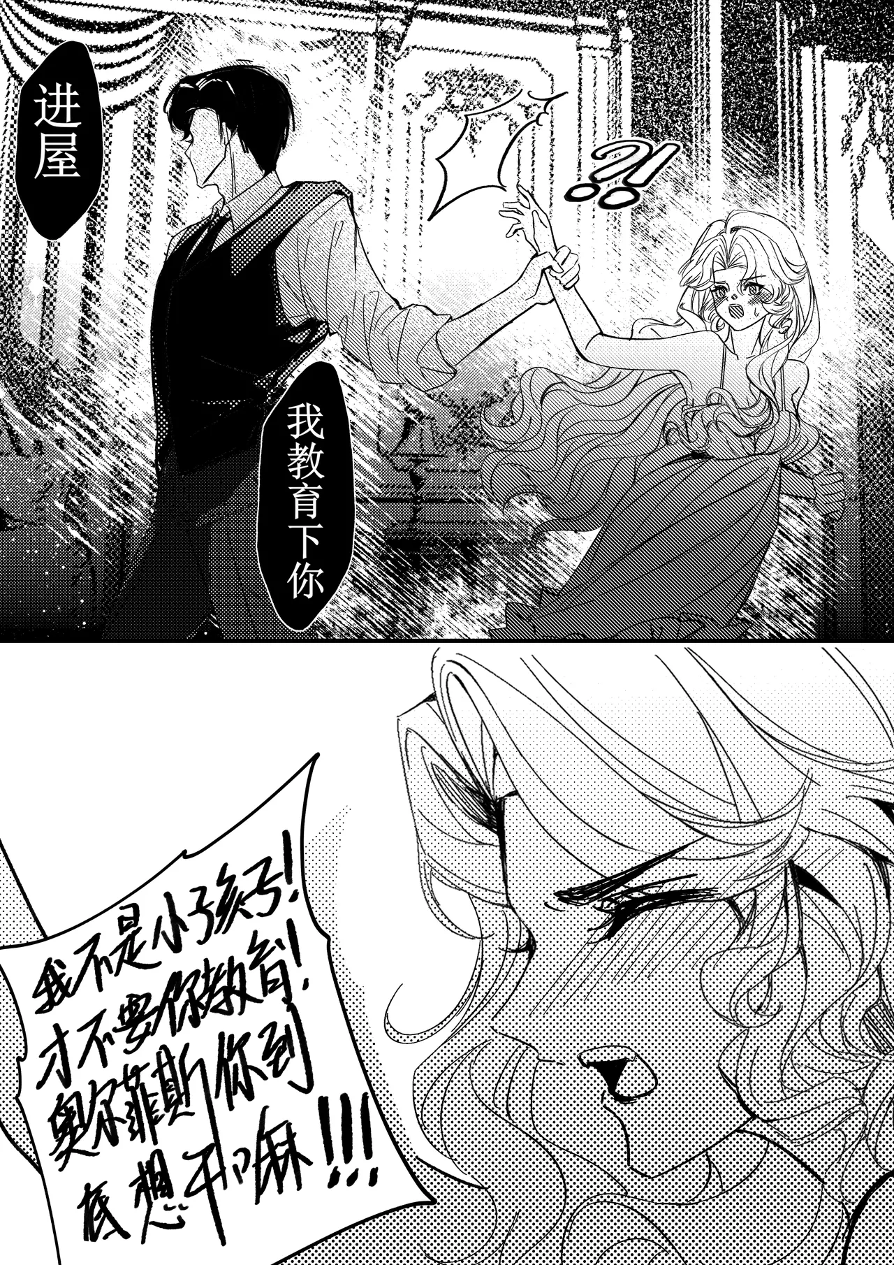 第五人格说记:副作用 - Page 21