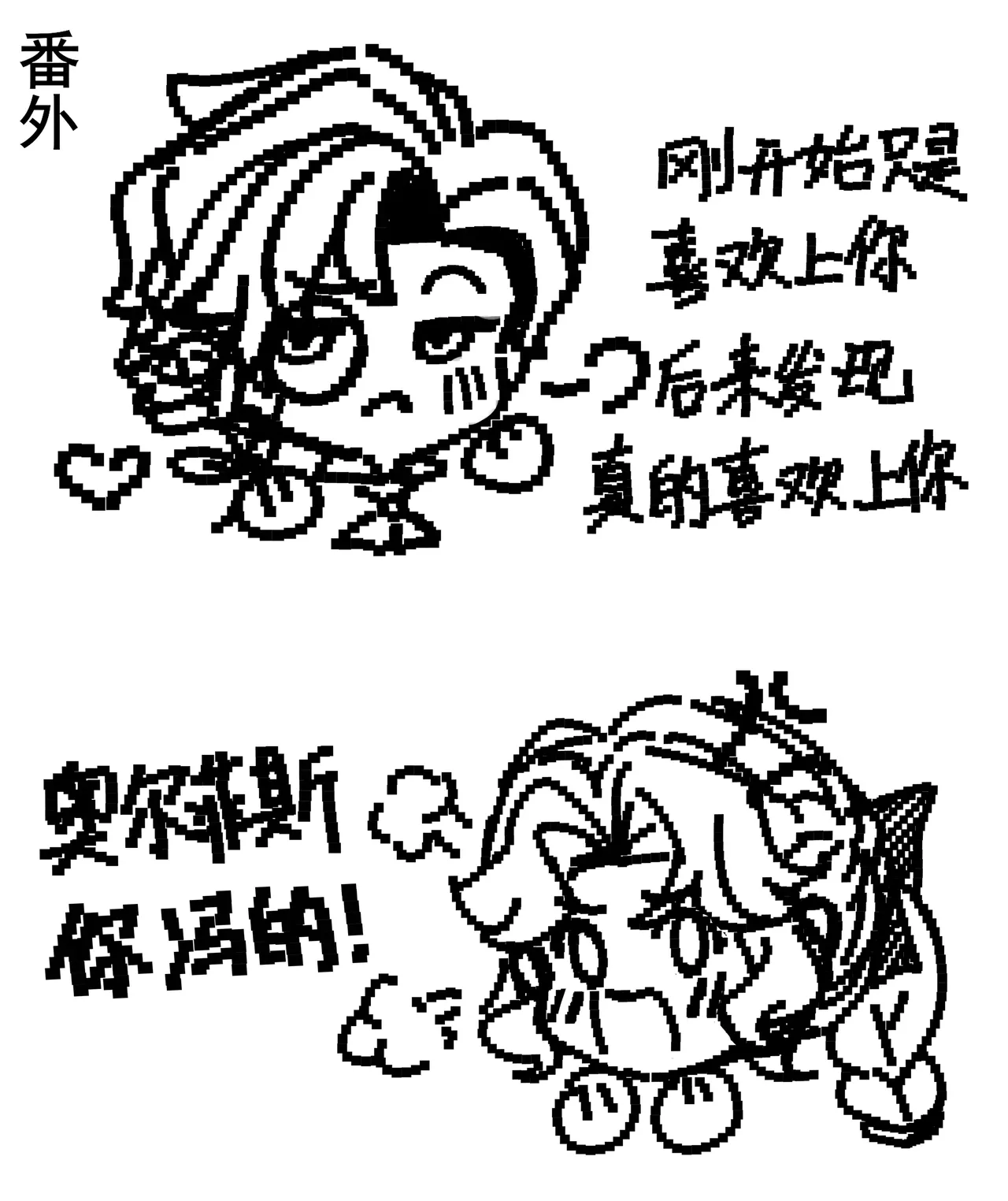 第五人格说记:副作用 - Page 59