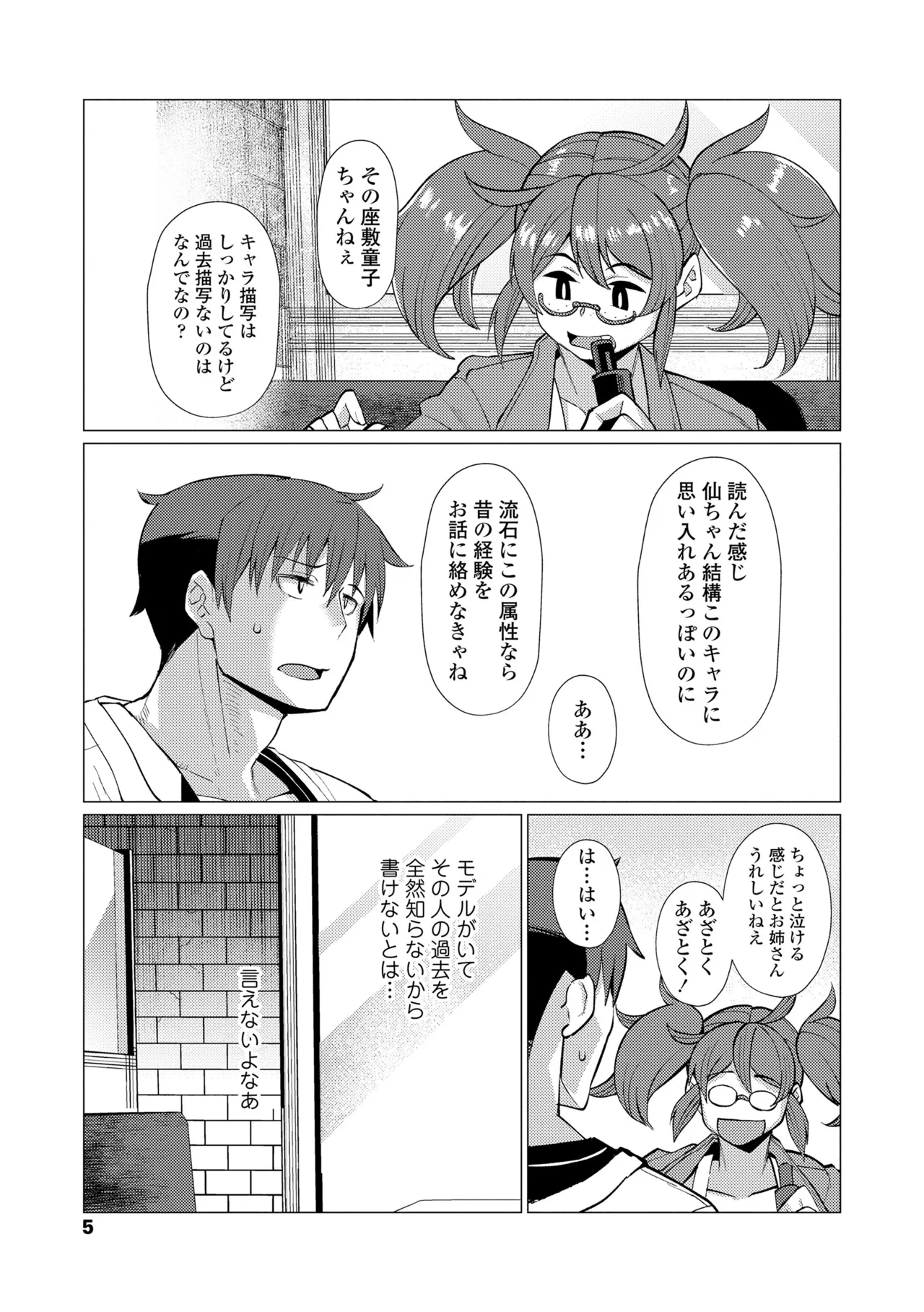 Preview page 5