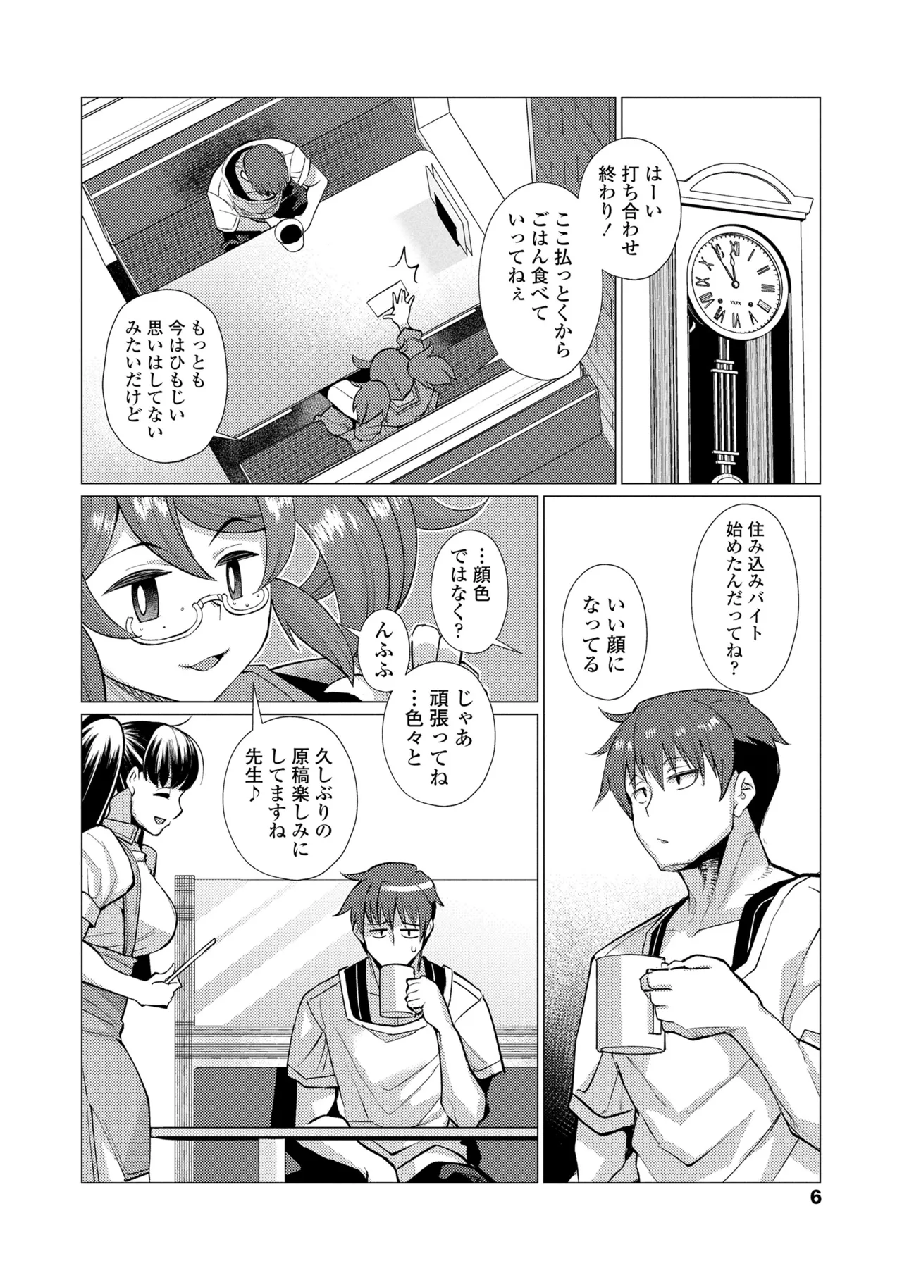 Preview page 6