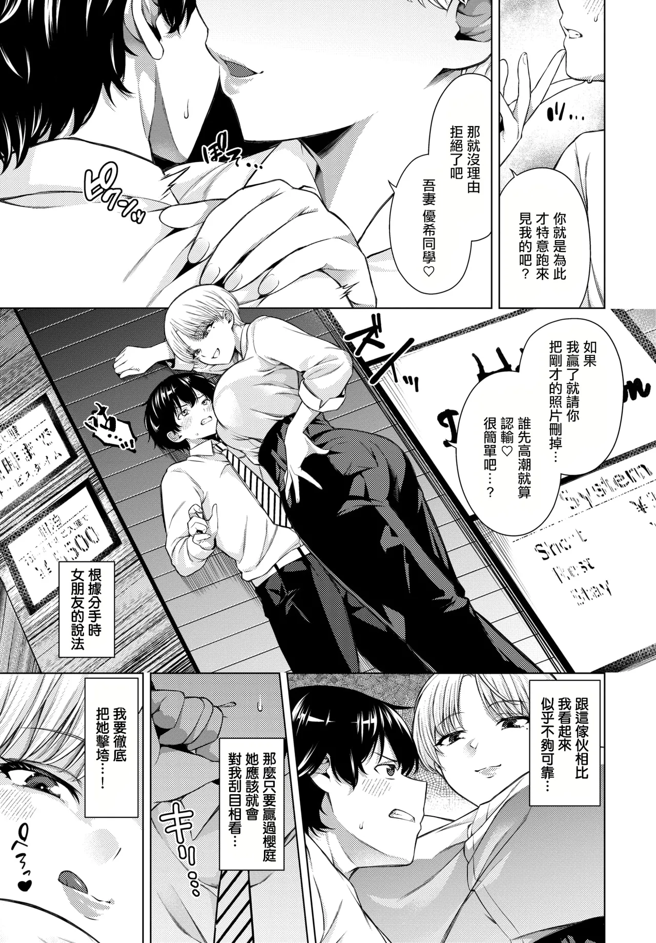 Page 3 of [Iwahoshi] Another Morning (COMIC BAVEL 2026-03) [Chinese] [Digital]