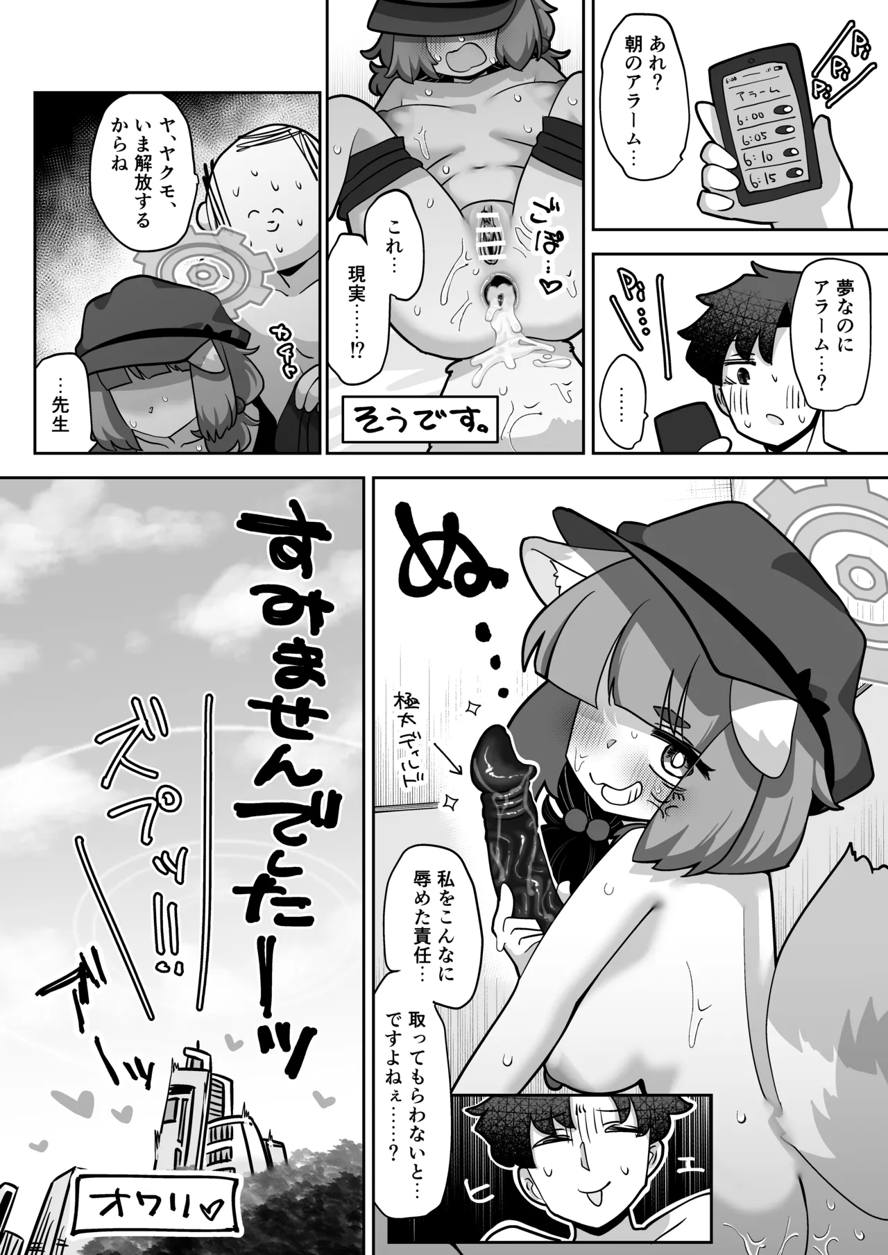 Confidential・Business・Plan - Page 22