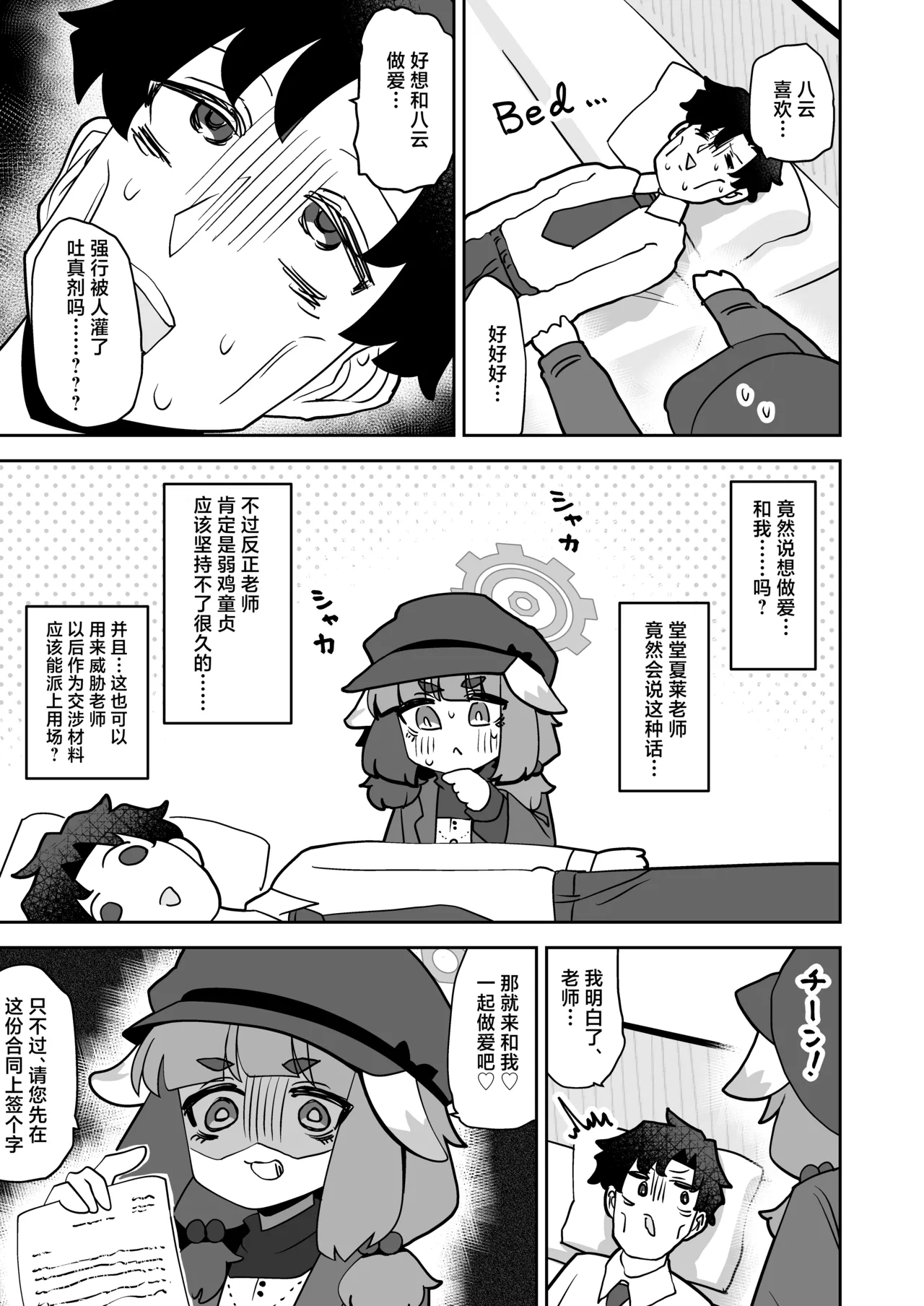 Preview page 4