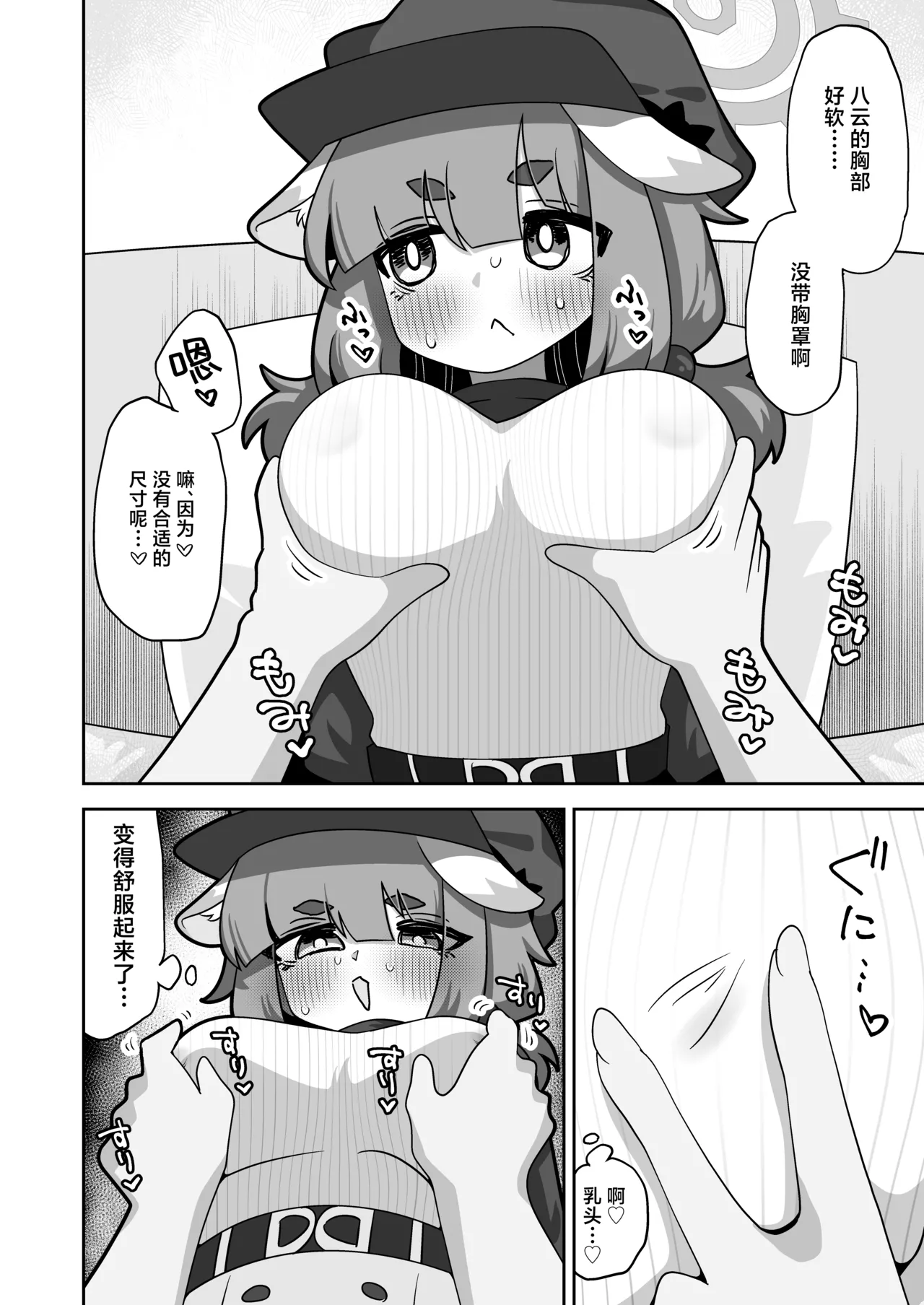 Confidential・Business・Plan  | 机密商业计划 - Page 7
