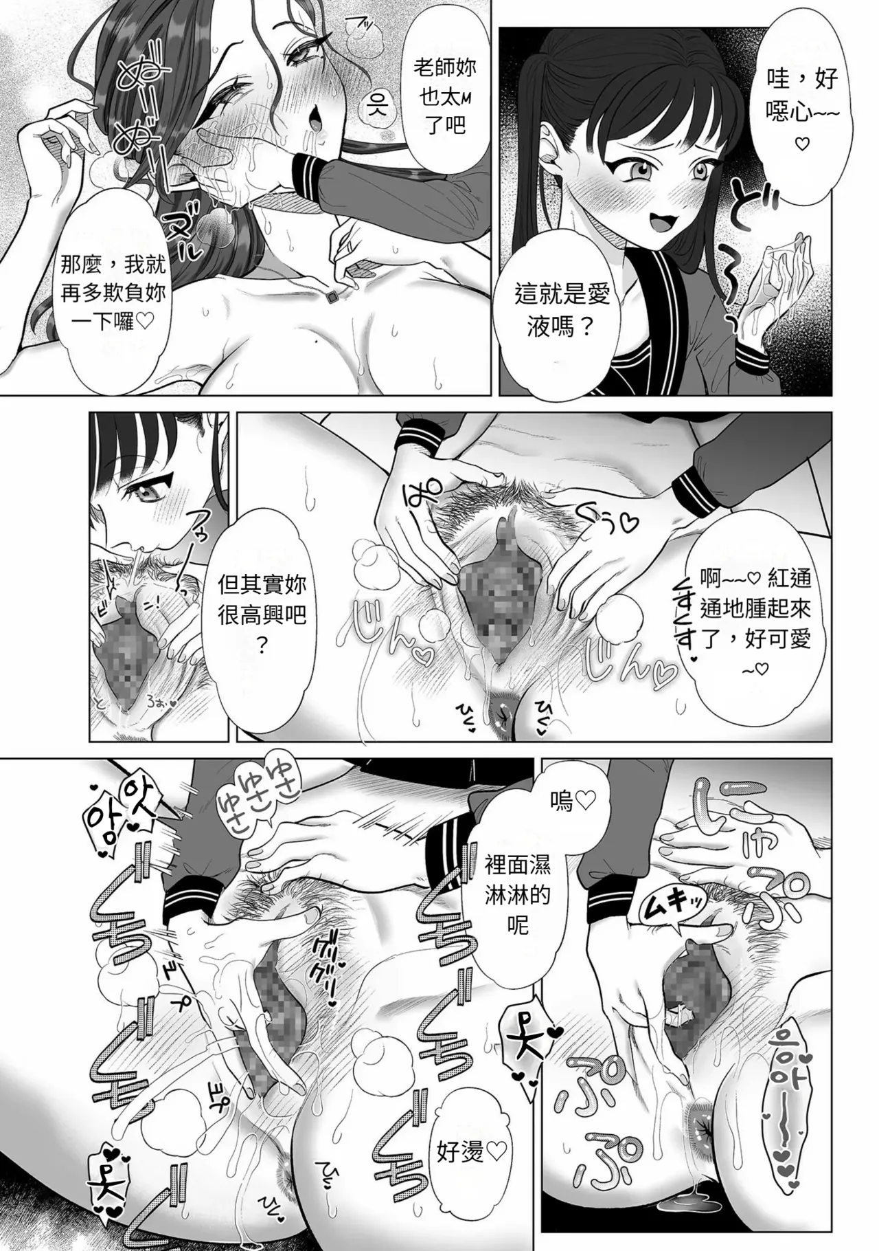 Kaho-chan wa Oshioki Shitai - Page 12