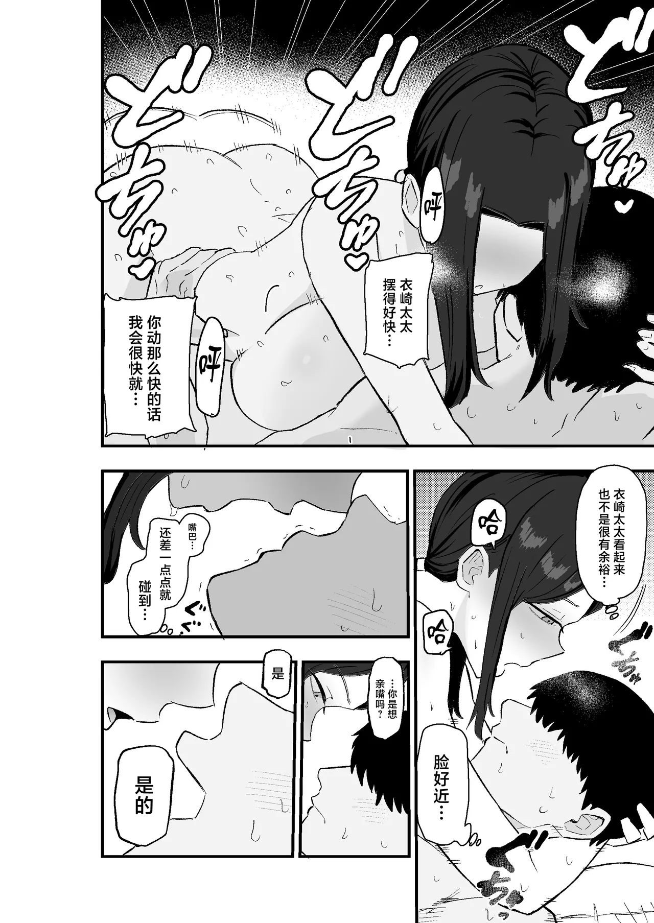 Taihai Tsuma: Taihaikei Hitotsuma o Yachin Kawari ni Koki Tsukaeru Hanashi - Page 53