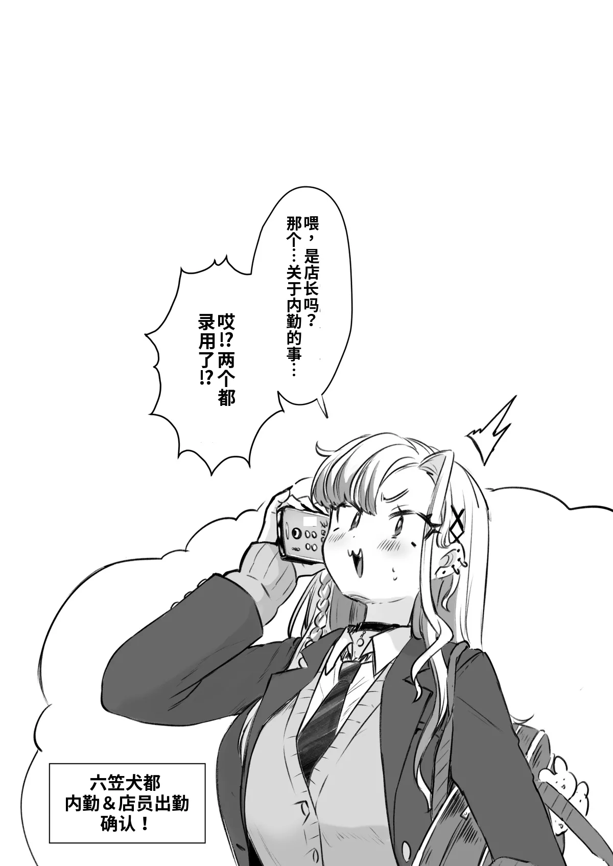 Rental? Kanojo #6 / Mukasaka-kun Omake - Page 16