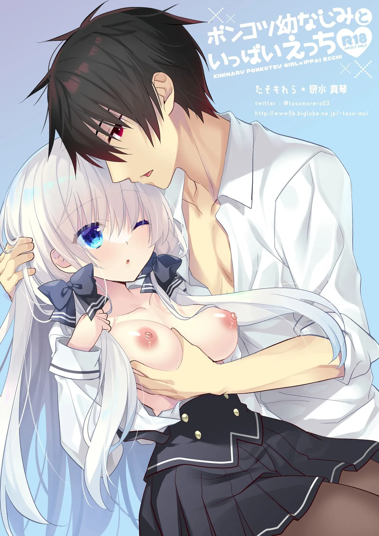 Ponkotsu Osananajimi to Ippai Ecchi Soushuuhen - Page 283