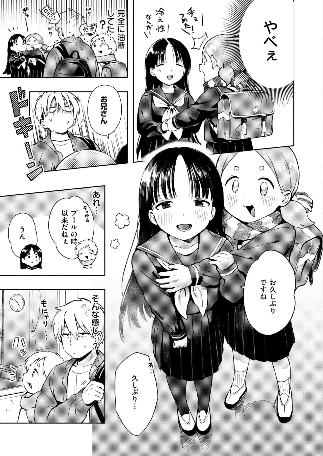 Page 3 of [Annomike] Yuki Asobi | Snow play