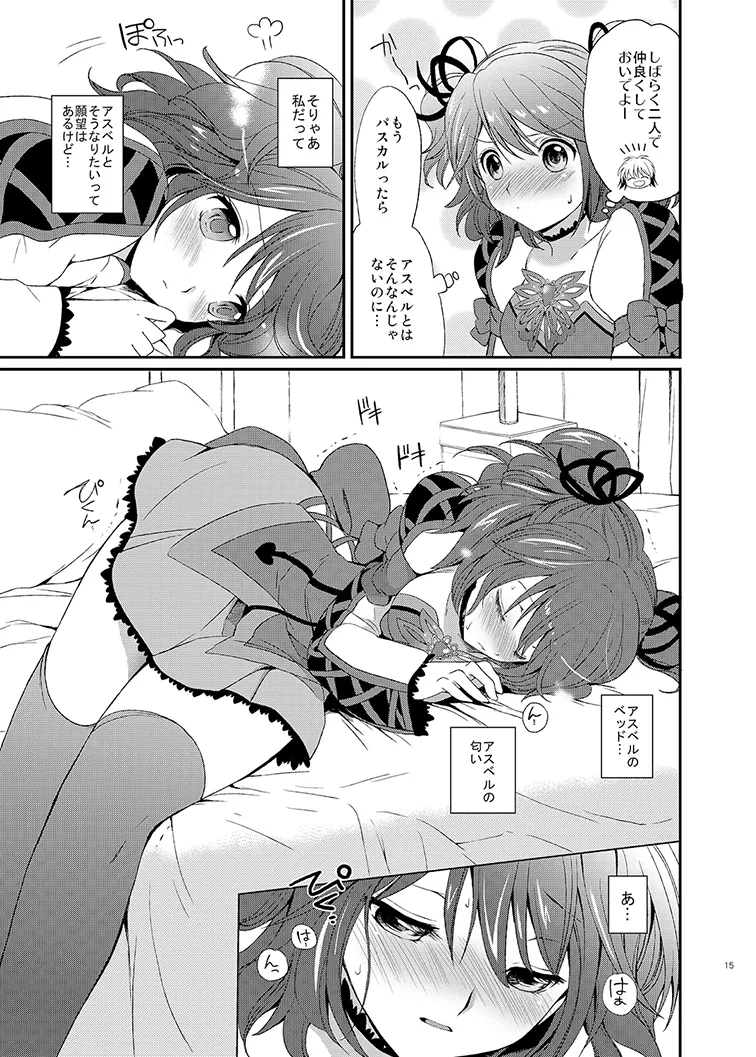 Cheria-chan no Tottemo Hazukashii Hon Soushuuhen - Page 15