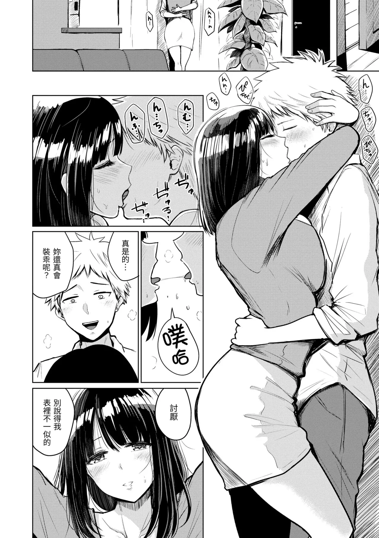 Shikoresugii! Shikorism more & more!!!!!! | 性費洛蒙失控! - Page 144