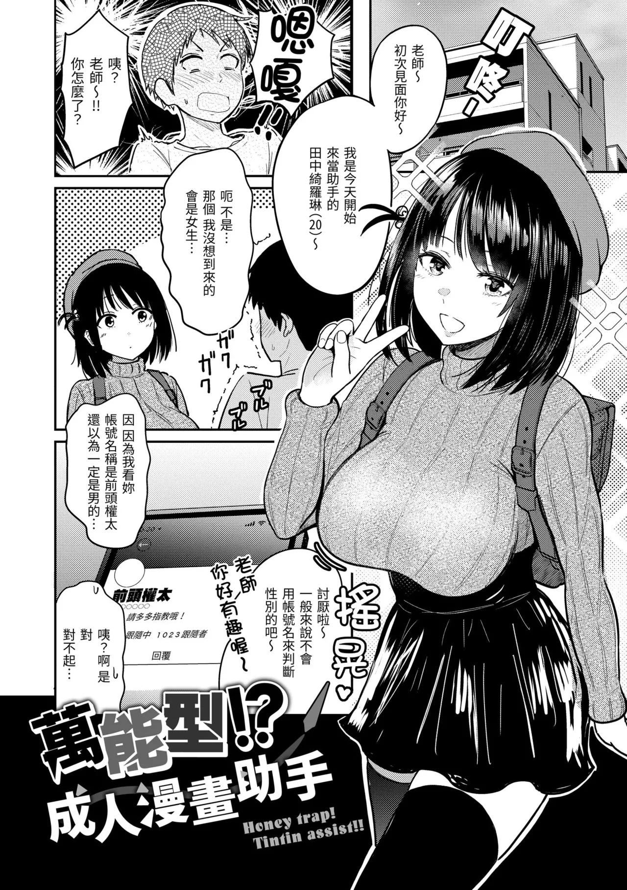Shikoresugii! Shikorism more & more!!!!!! | 性費洛蒙失控! - Page 30