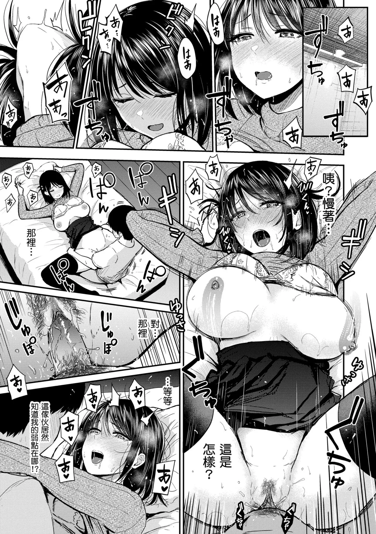 Shikoresugii! Shikorism more & more!!!!!! | 性費洛蒙失控! - Page 43
