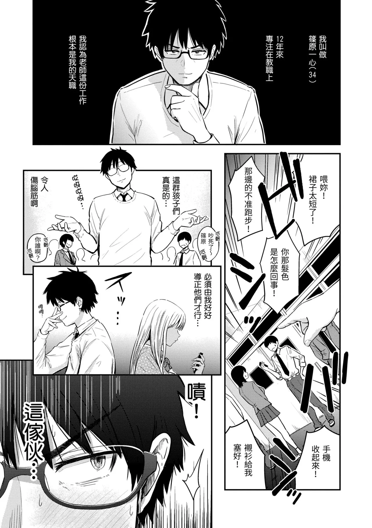 Shikoresugii! Shikorism more & more!!!!!! | 性費洛蒙失控! - Page 49