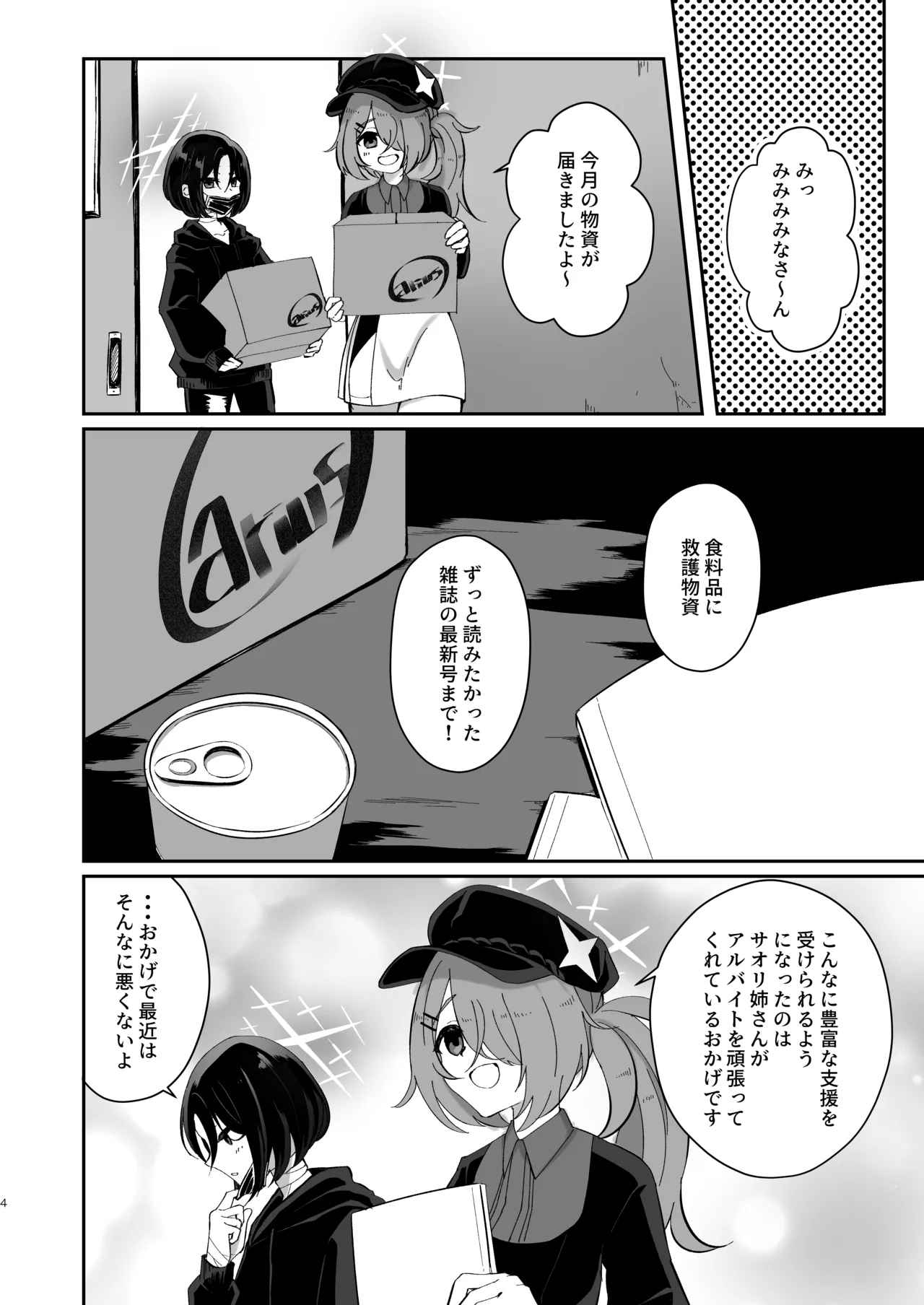 Preview page 3
