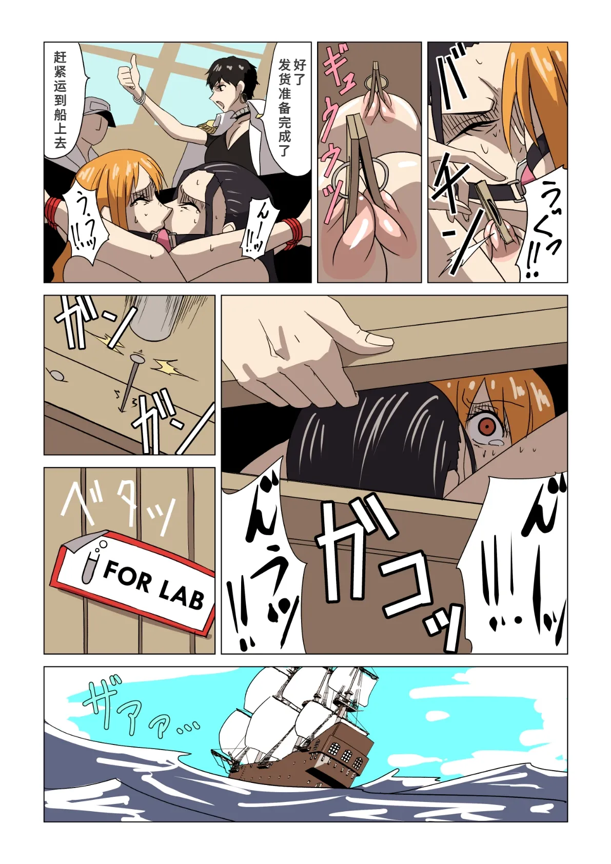 Jinmon Sareru Nami to Robin - Page 13