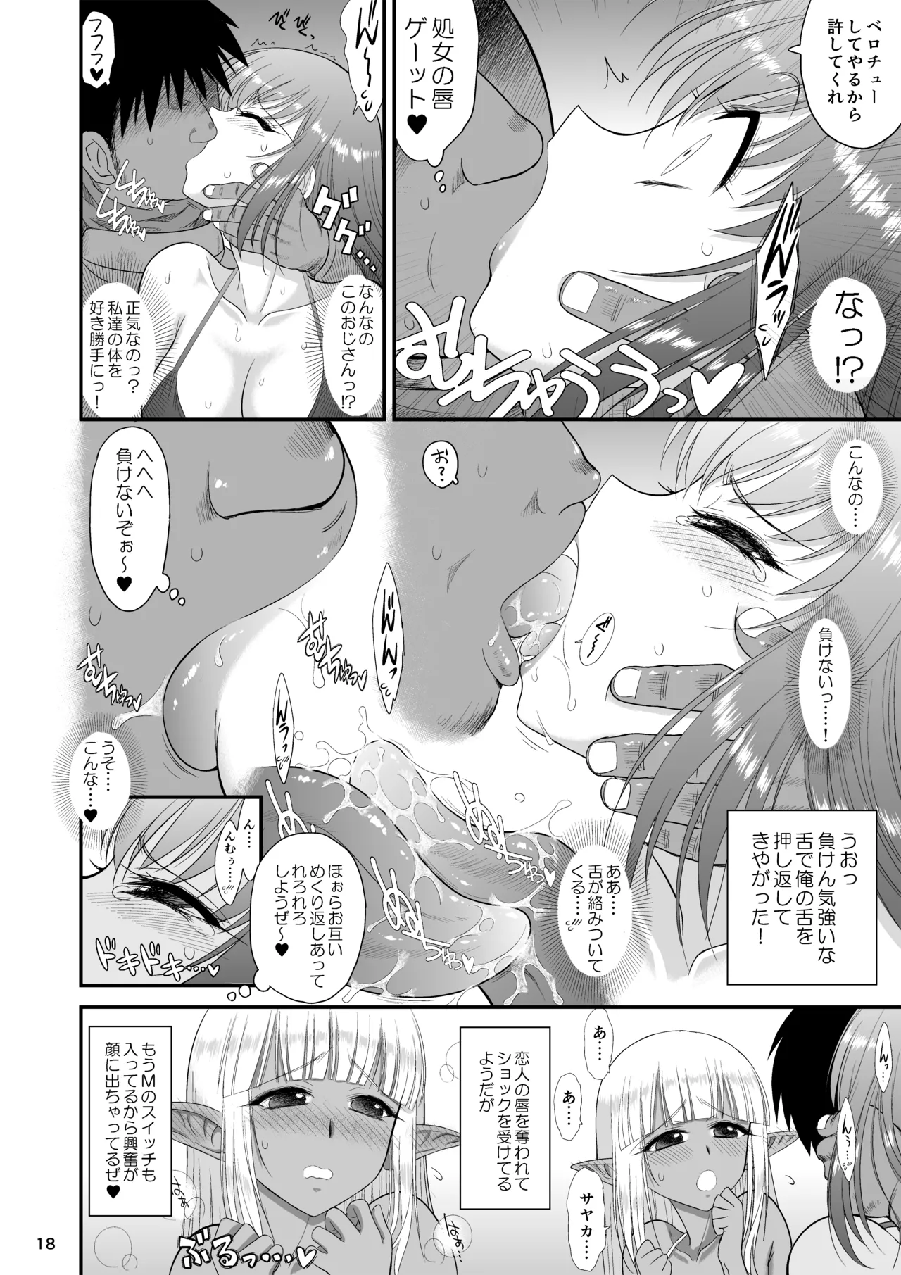 Mami no Meikyuu 2 Leskko Boukensha Hen - Page 17