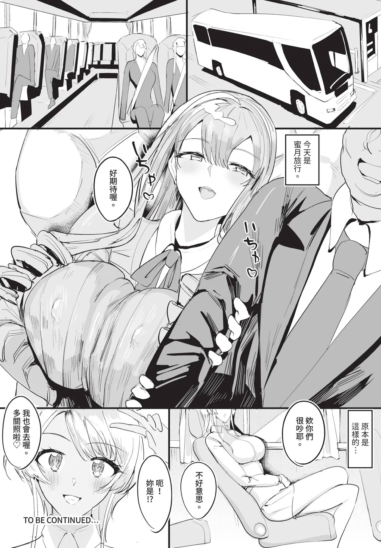 Dascomi Vol.36 - Page 181