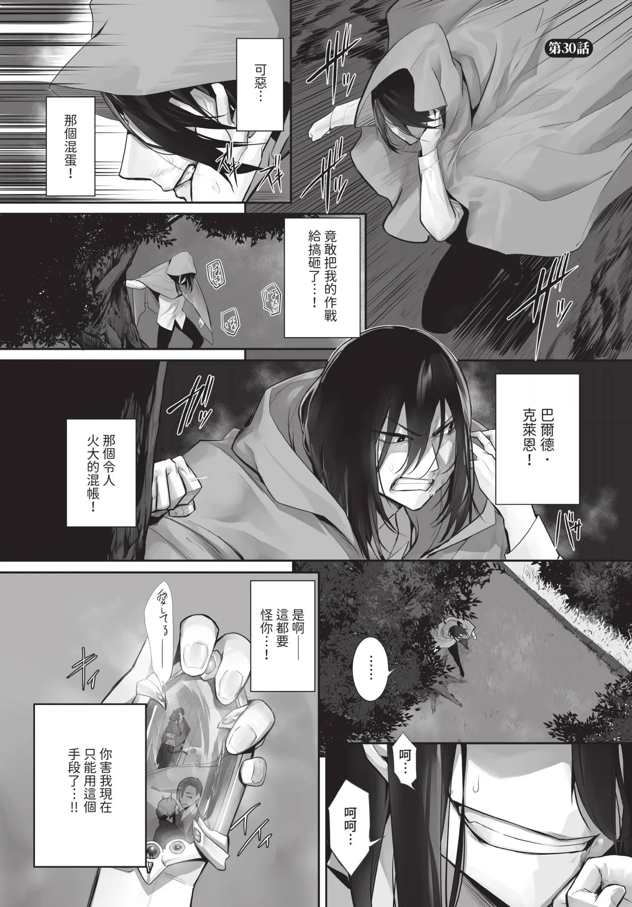 Dascomi Vol.36 - Page 58