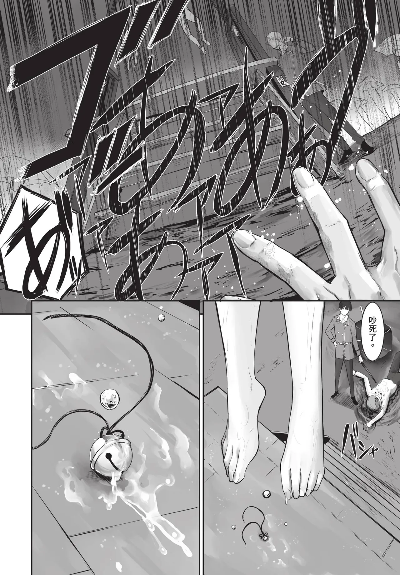 Dascomi Vol.36 - Page 75