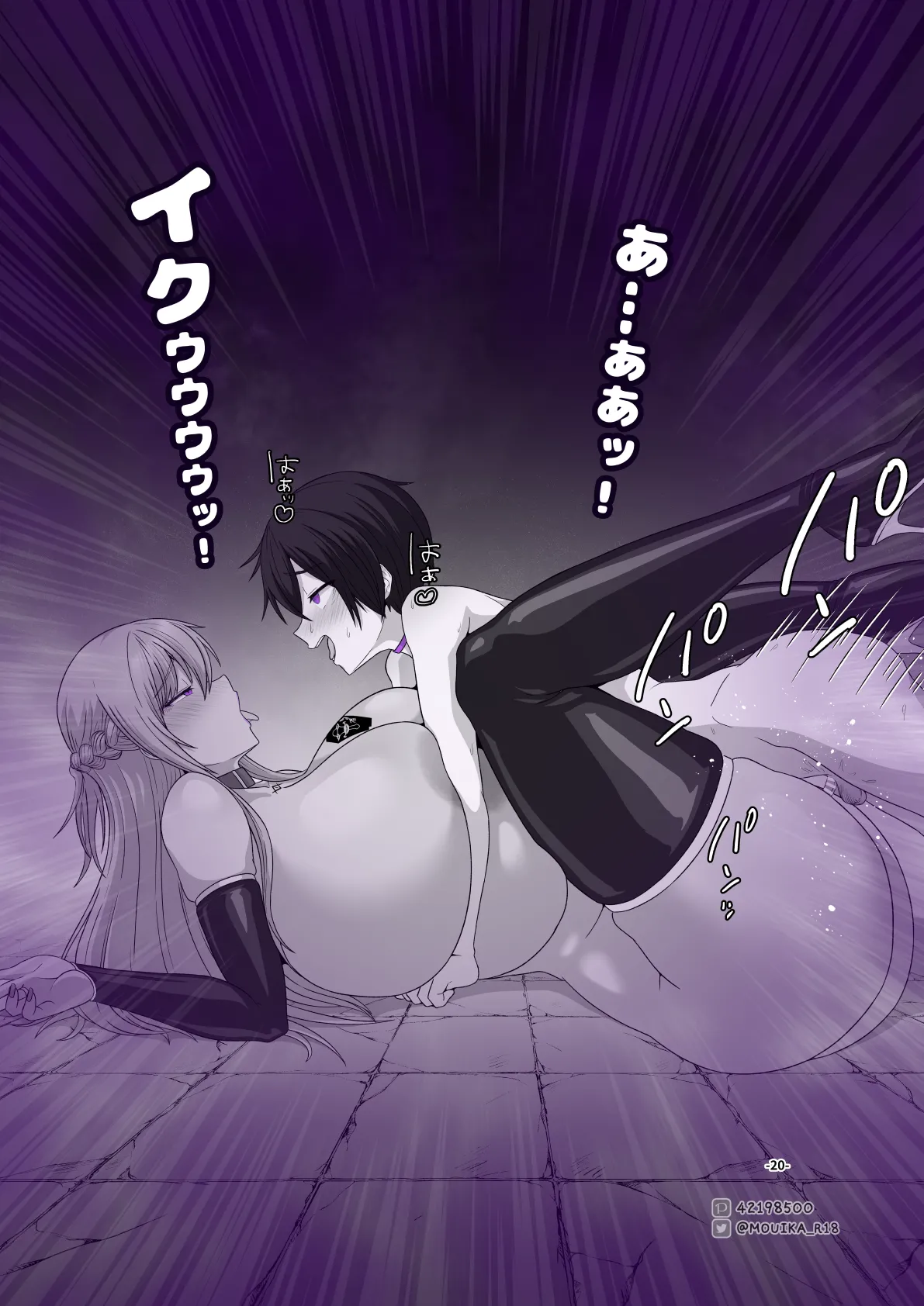 Page 167 of Sword Art ●nline P1-15