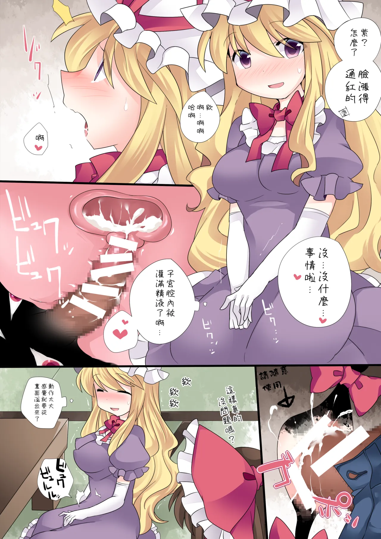 Milk Iro Gensou | 牛奶色幻想 - Page 24