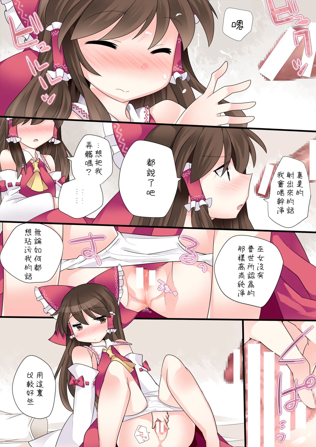 Milk Iro Gensou | 牛奶色幻想 - Page 3