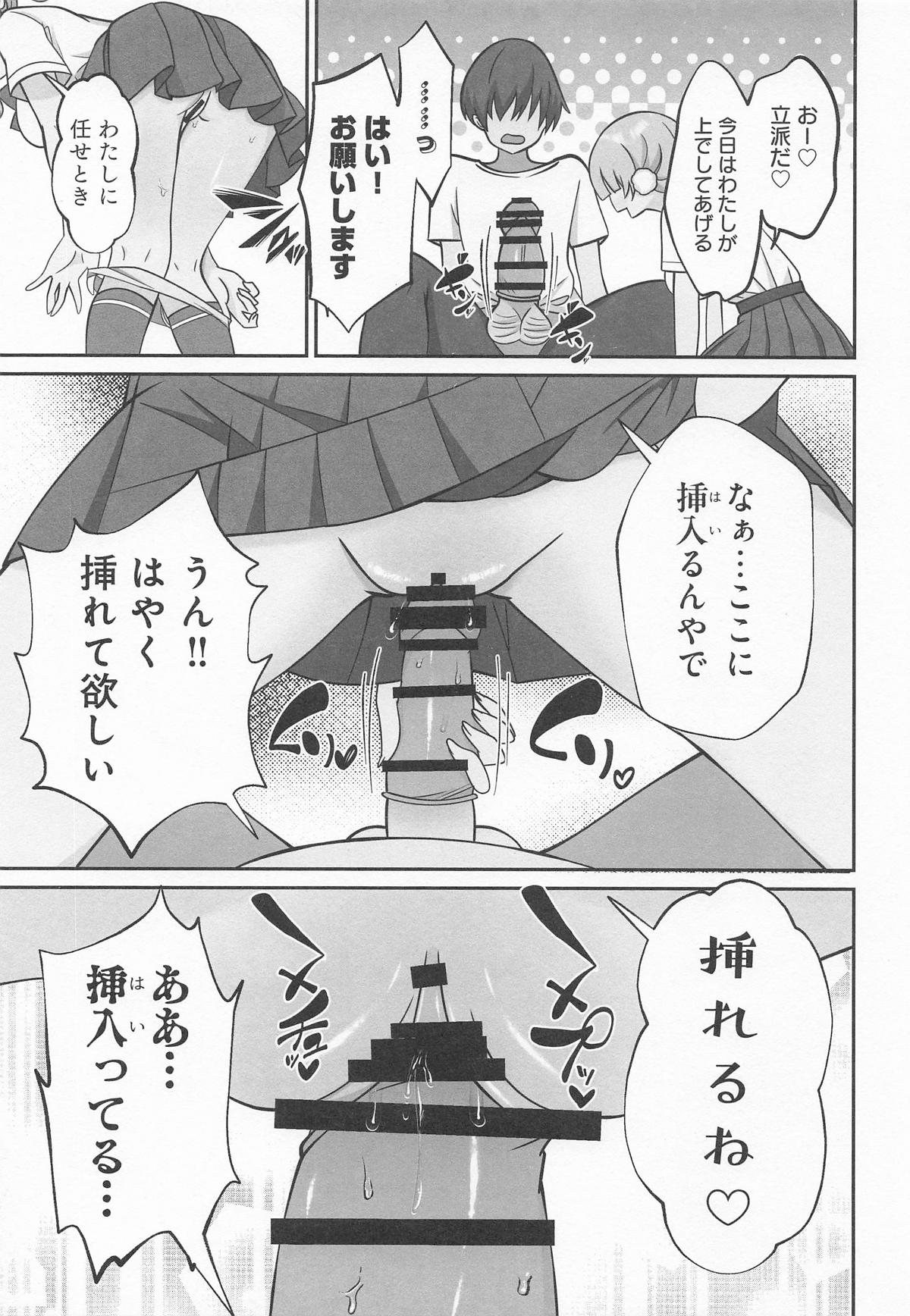 Shigure Ui Iyashi to Kairaku-hen - Page 12
