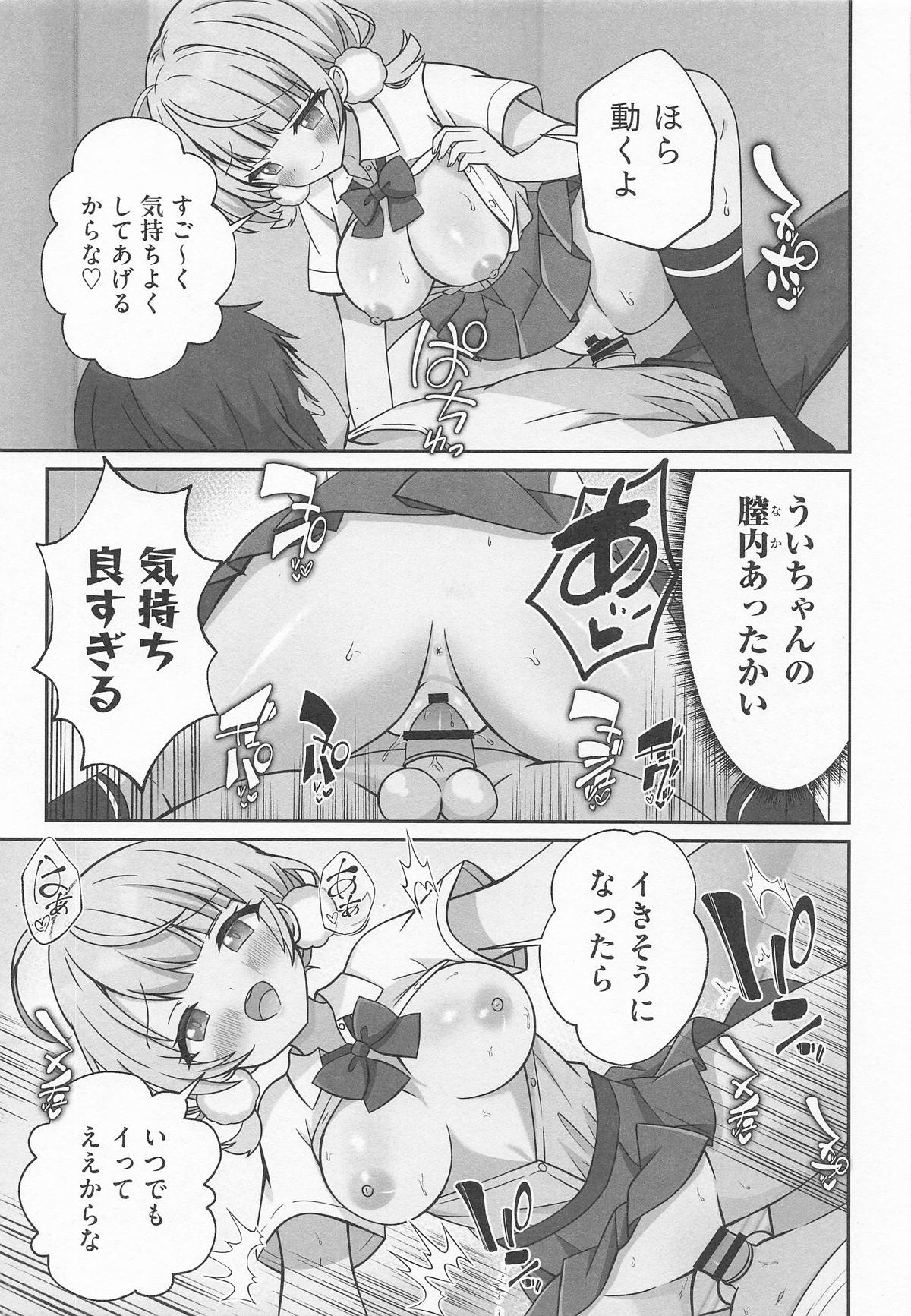 Shigure Ui Iyashi to Kairaku-hen - Page 14