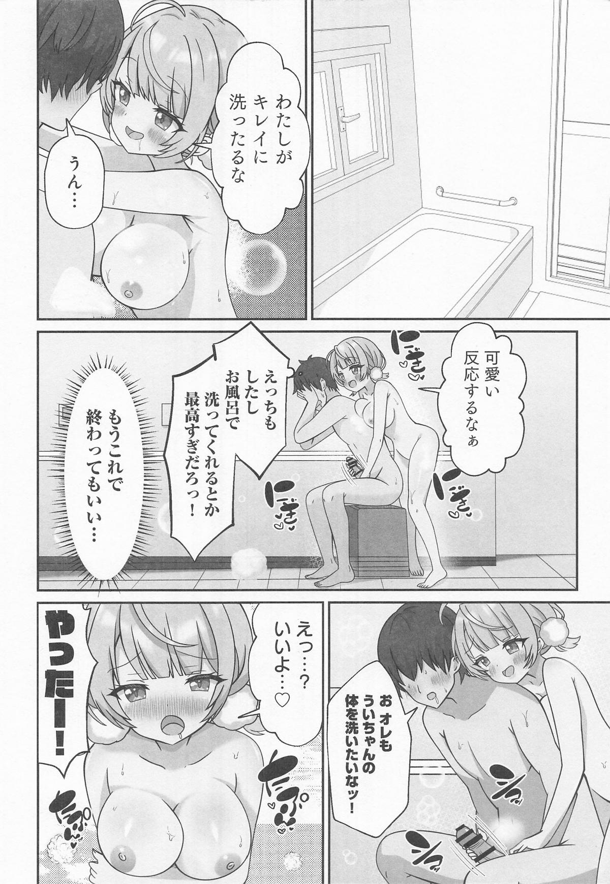 Shigure Ui Iyashi to Kairaku-hen - Page 19