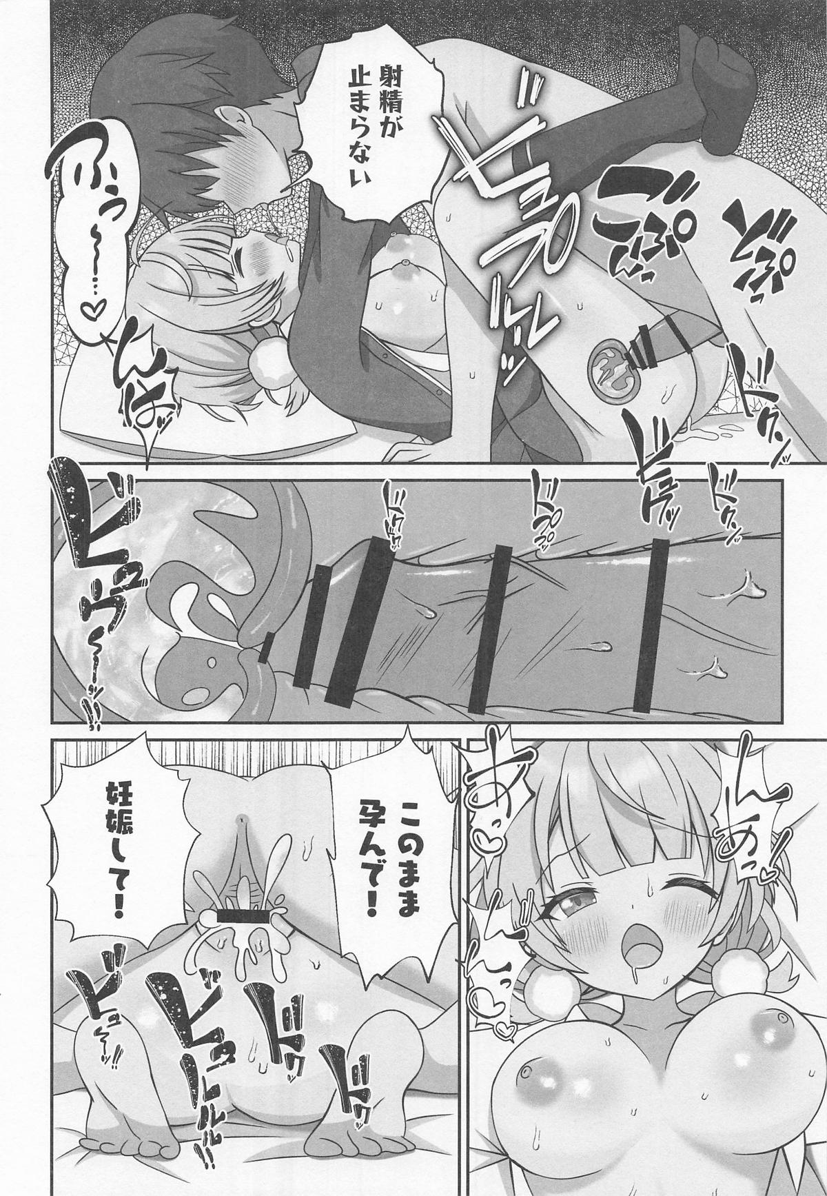 Shigure Ui Iyashi to Kairaku-hen - Page 33