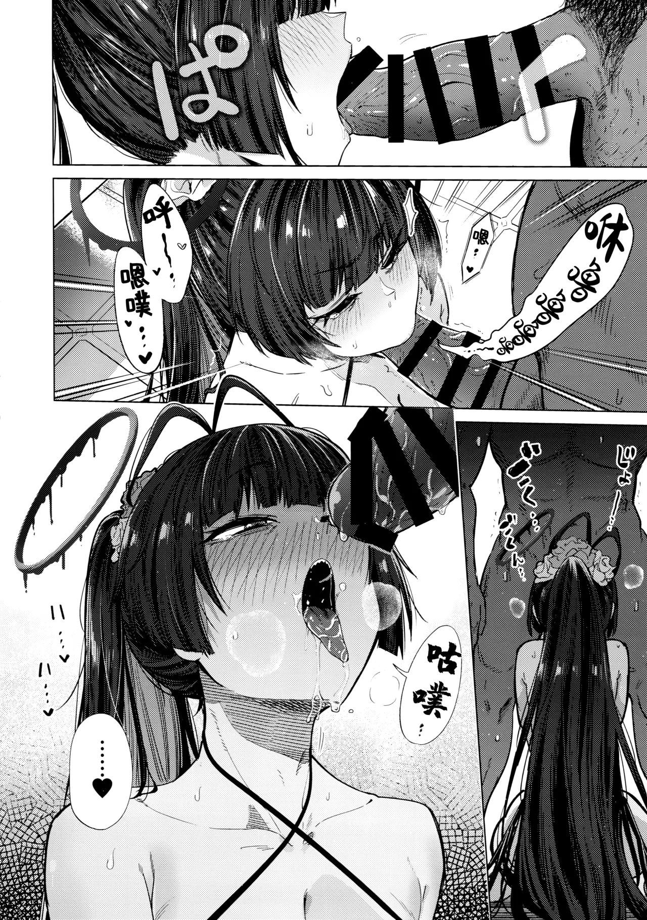 Tsurugi no Irozuki | 鹤城染上色彩 - Page 32