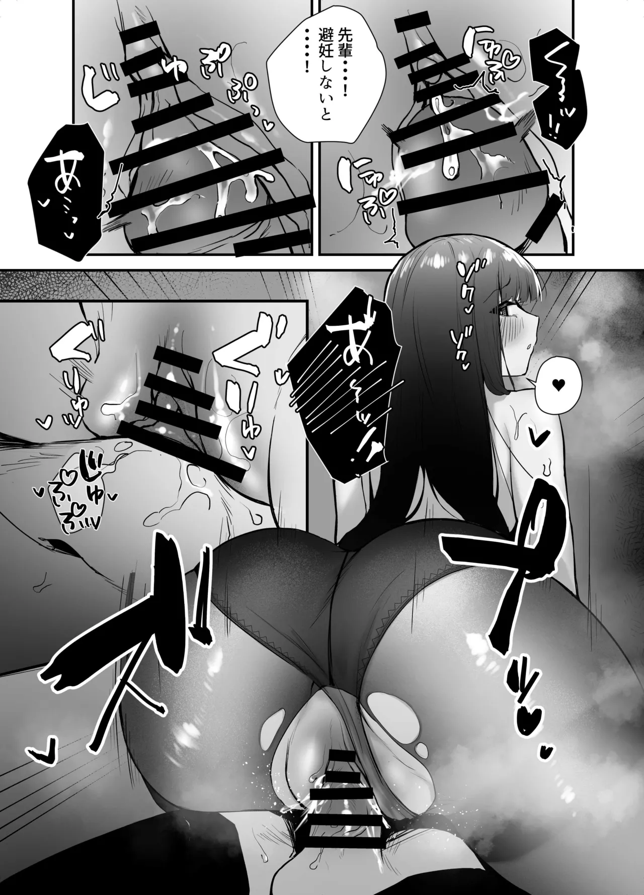 Cool na Onna Joushi no Aishikata - Page 17