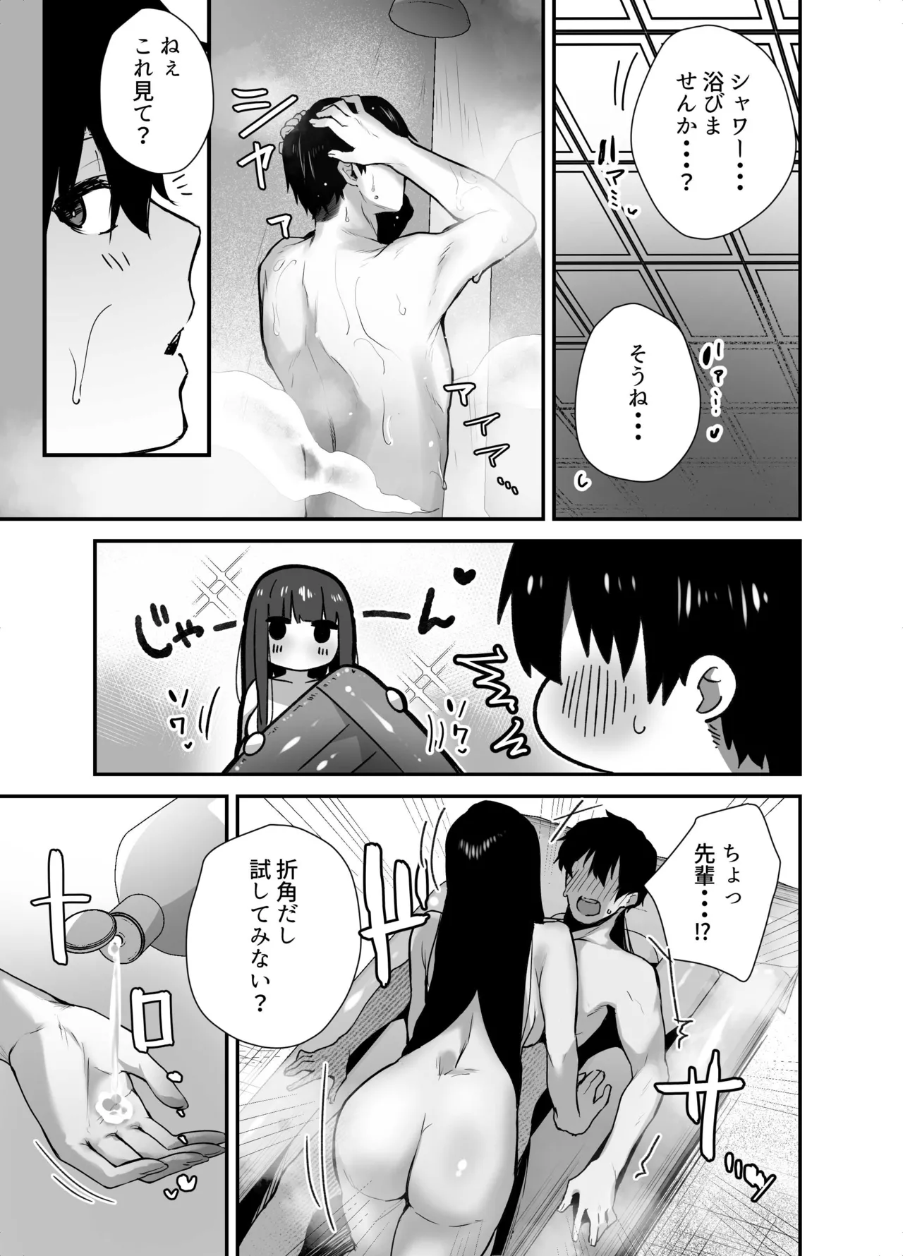 Cool na Onna Joushi no Aishikata - Page 29