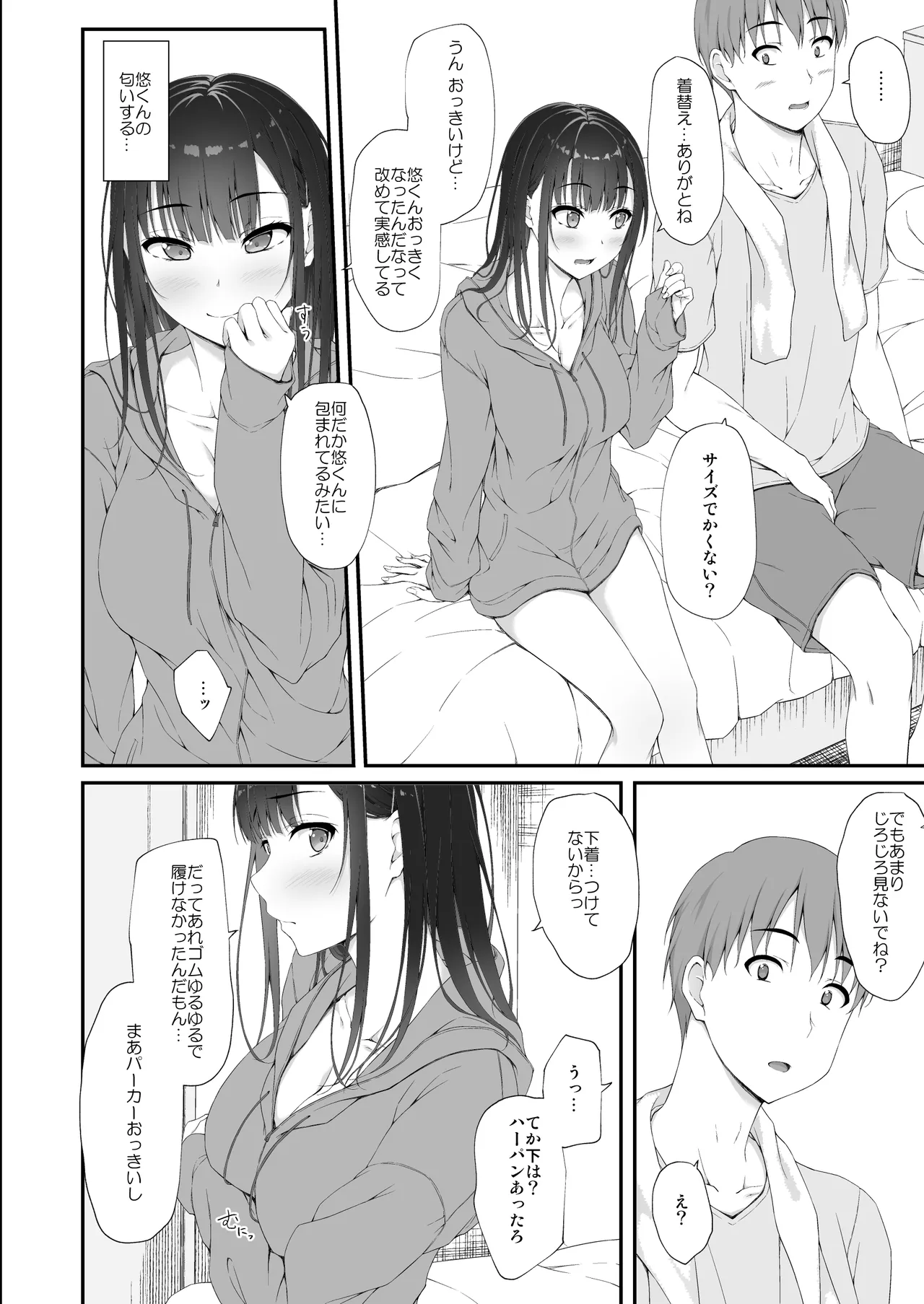 Hatsushio Polaris - Page 37
