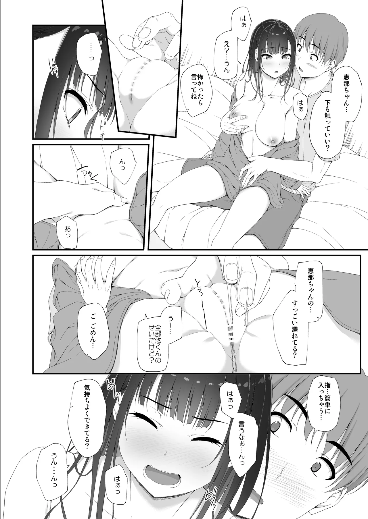 Hatsushio Polaris - Page 47