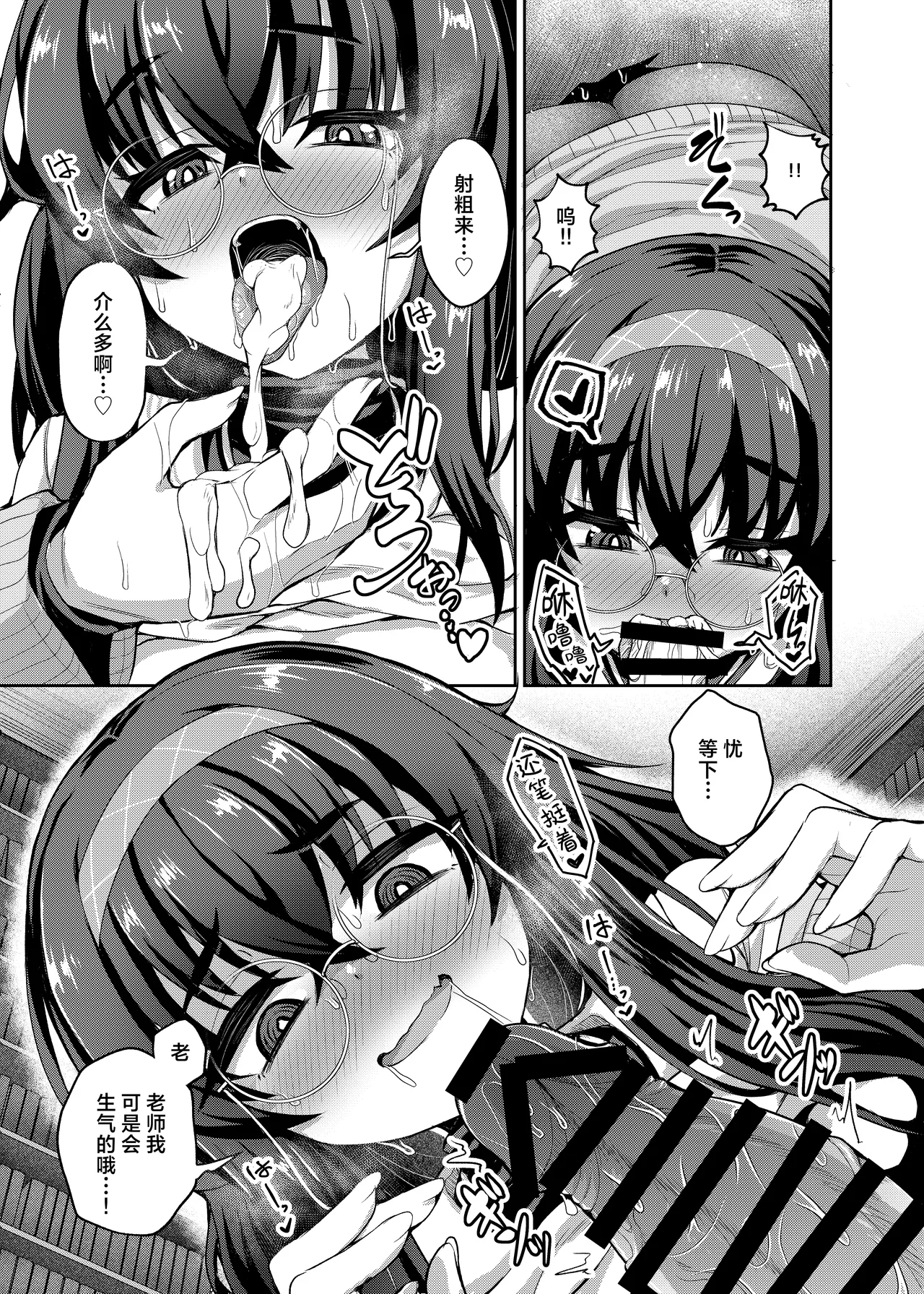 Ui Tenpen - All things are in constant flux | 忧为无常 - Page 17