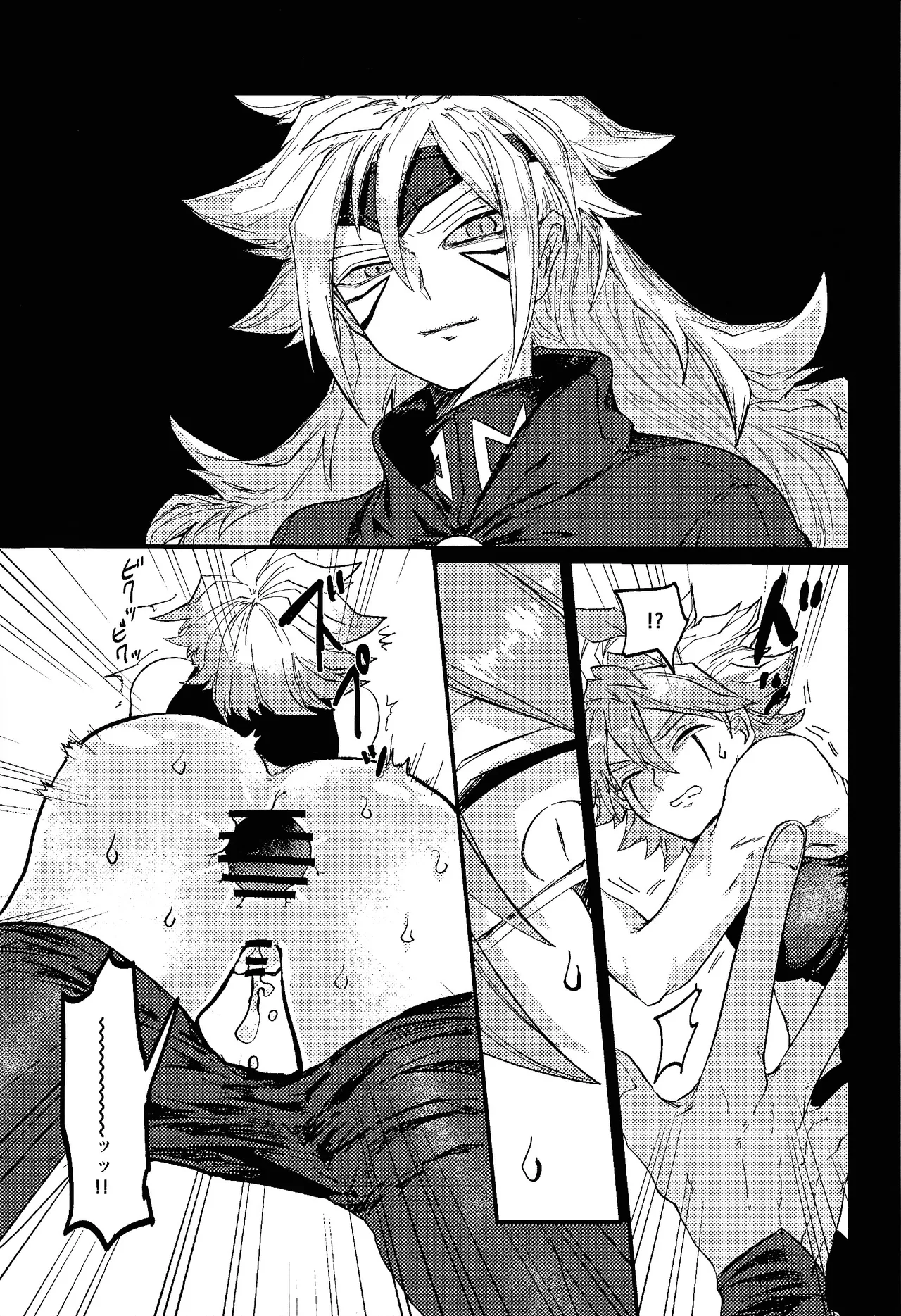 Kofukuna porarisu - Page 14
