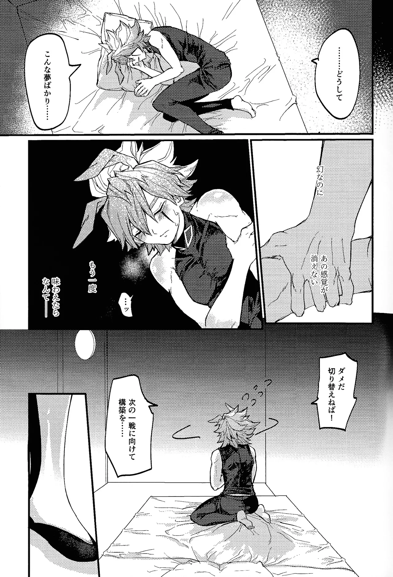 Kofukuna porarisu - Page 16