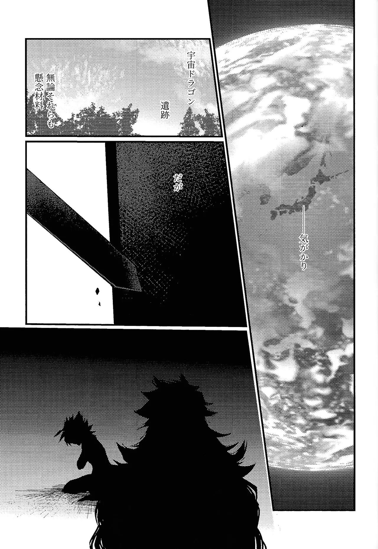 Kofukuna porarisu - Page 40
