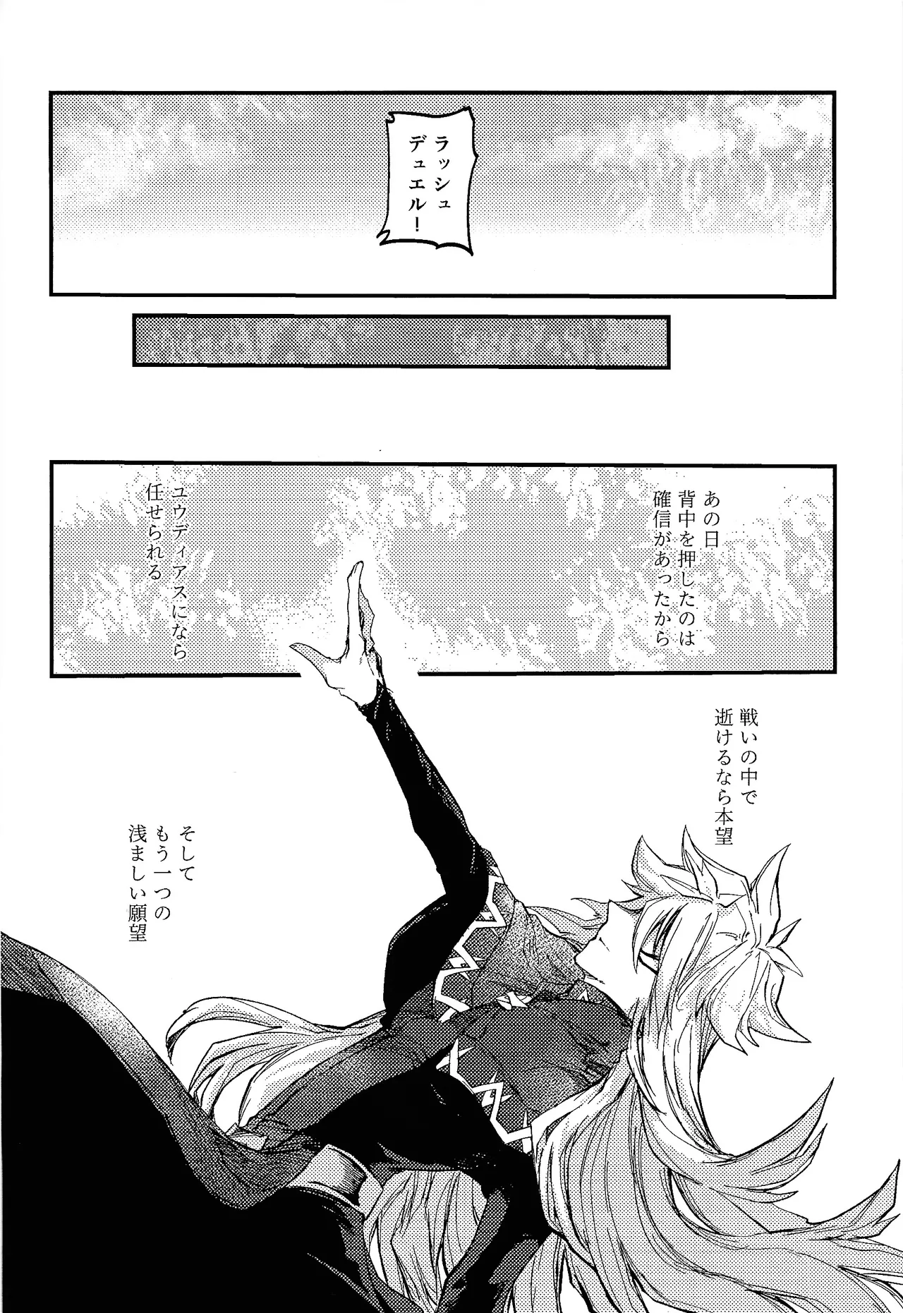 Kofukuna porarisu - Page 43