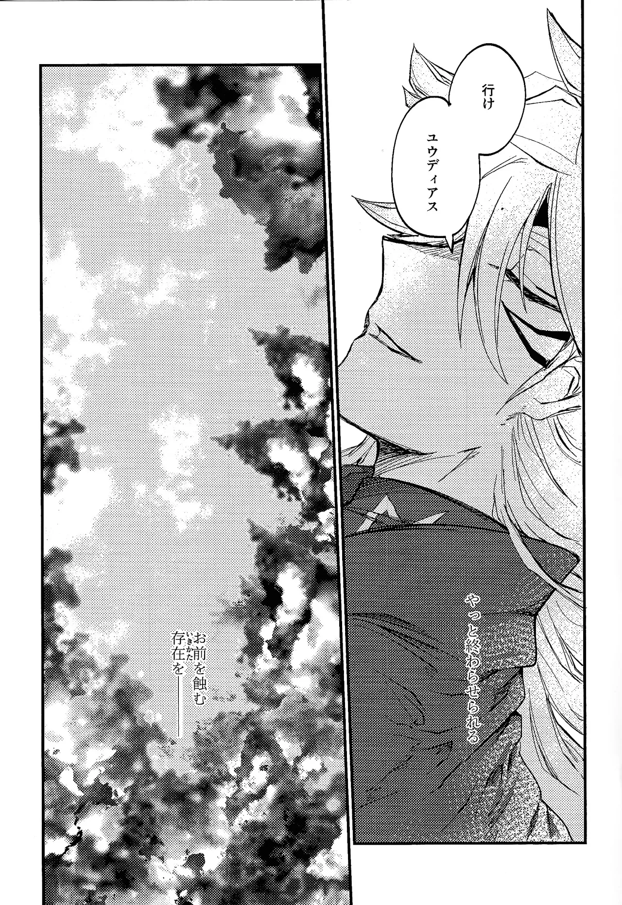 Kofukuna porarisu - Page 44