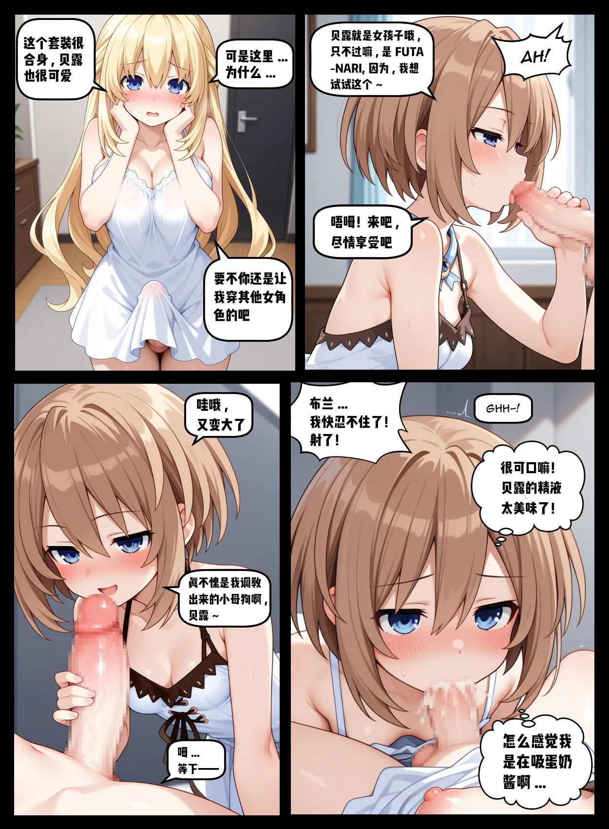 Page 2 of [Prompter100] Skinsuit Couple Vert & Blanc [CN] [renyuns个人汉化] [AI Generated]