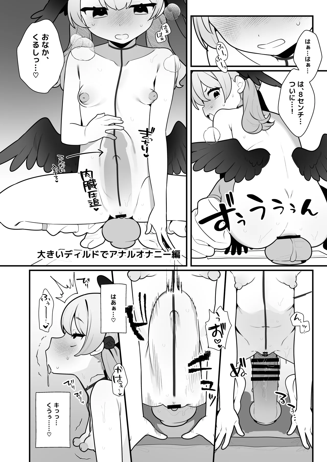 Koharu-chan wa Seichouki! Bangaihen - Page 18