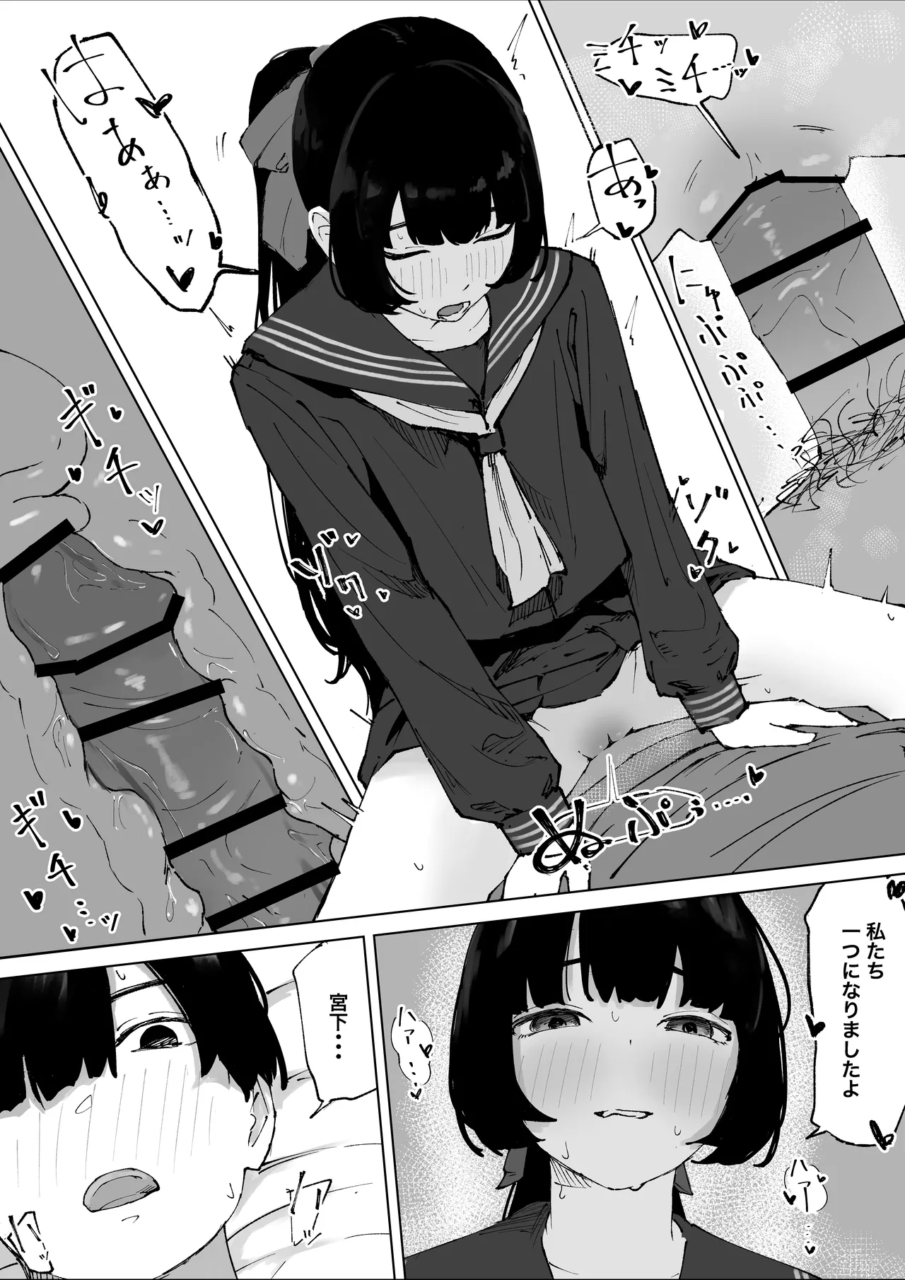 Oshiego no Menhera ni Nerawareta Kyoushi - Page 10