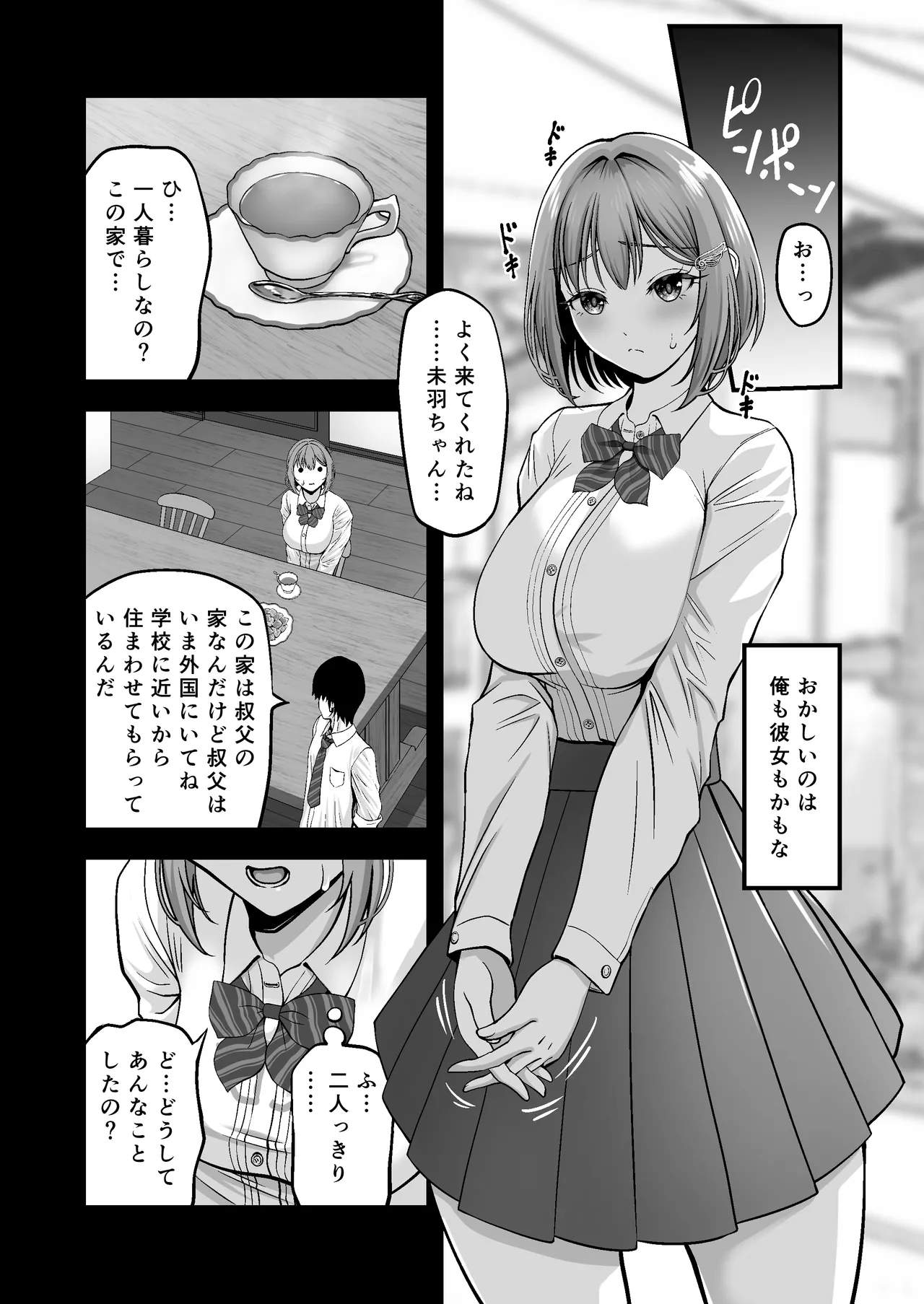 Maso Kanojo Seidorei - Page 25