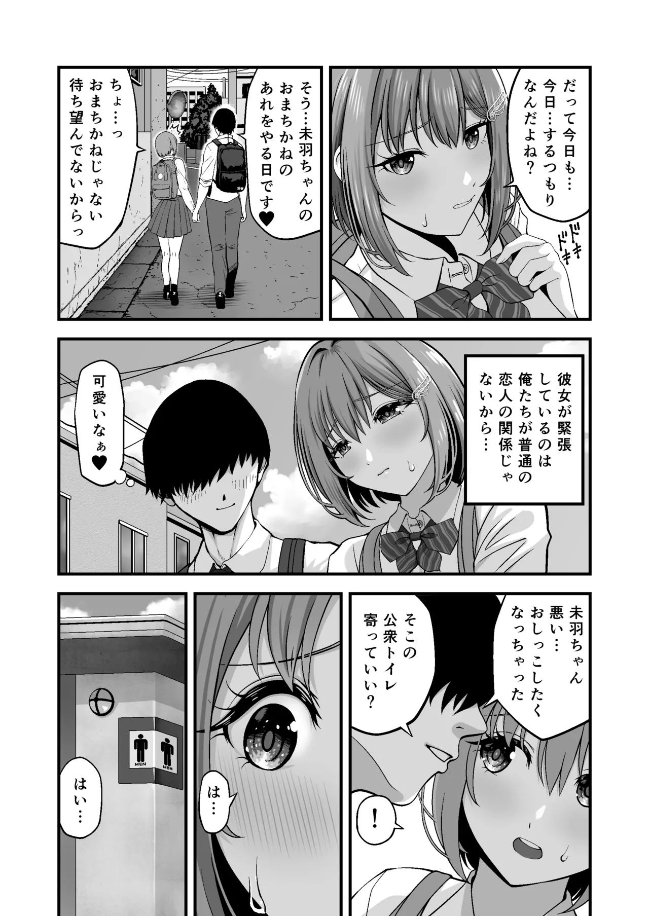 Maso Kanojo Seidorei - Page 5